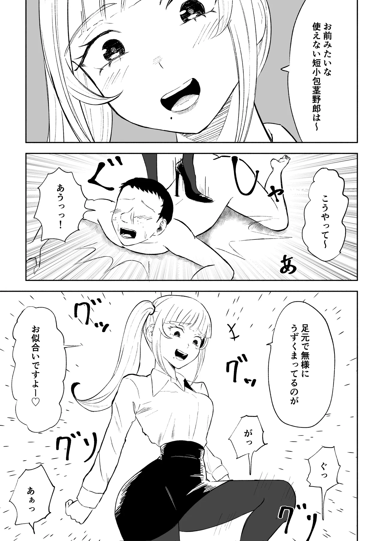 Tanshou Houkei Joushi no Tsukaikata page 35 original parody - masturbation femdom hentai manga - read online free