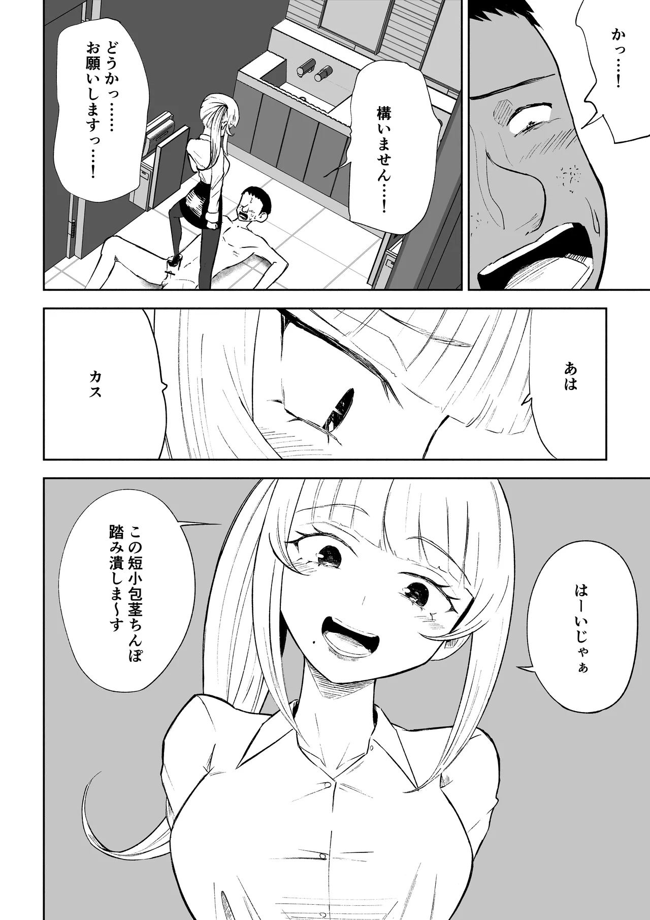 Tanshou Houkei Joushi no Tsukaikata - Page 40