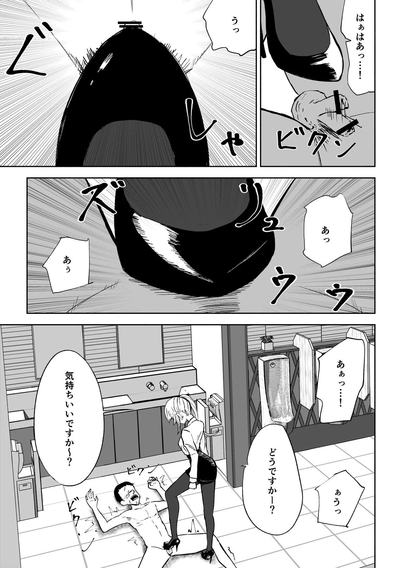 Tanshou Houkei Joushi no Tsukaikata - Page 41