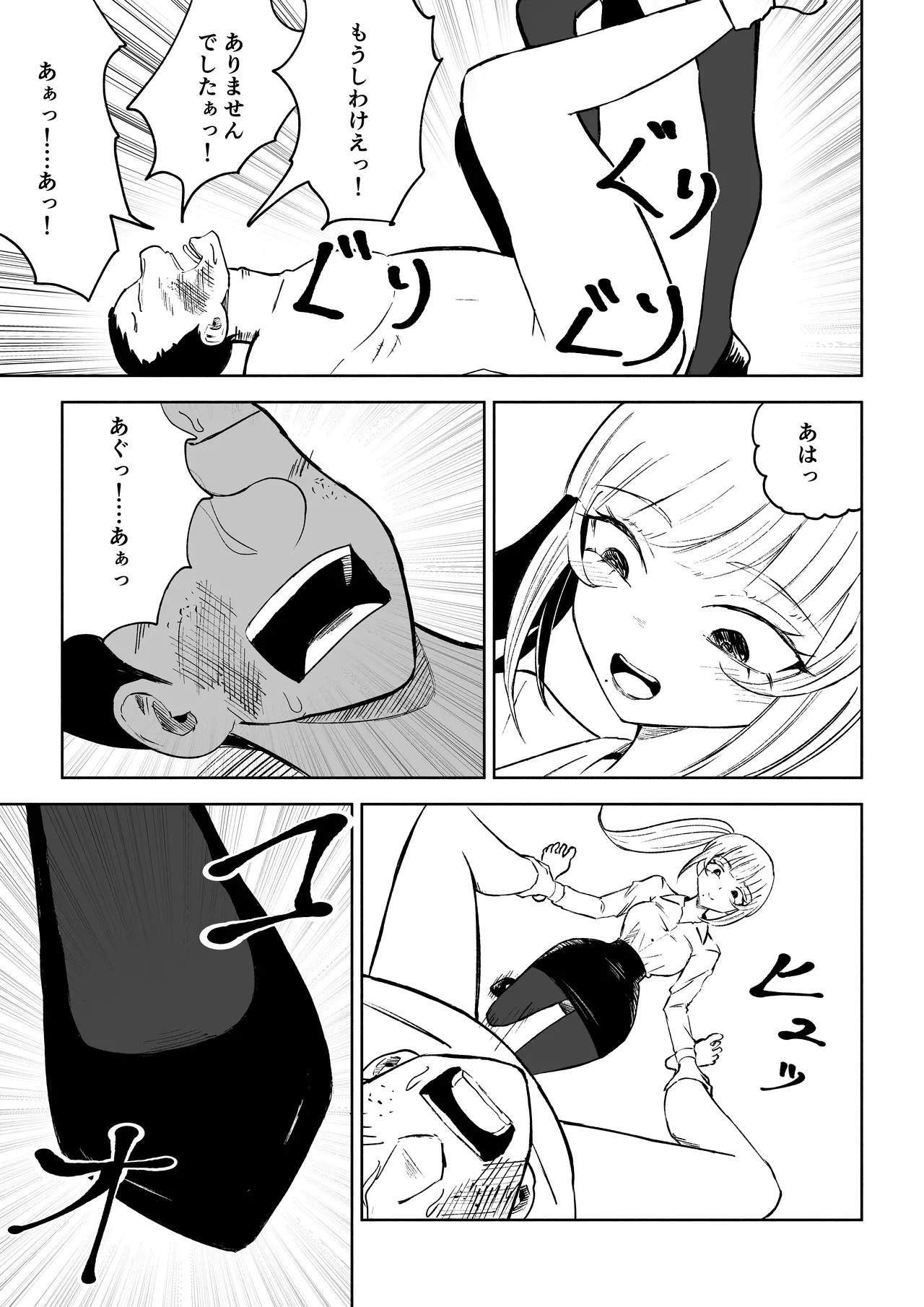 Tanshou Houkei Joushi no Tsukaikata - Page 45