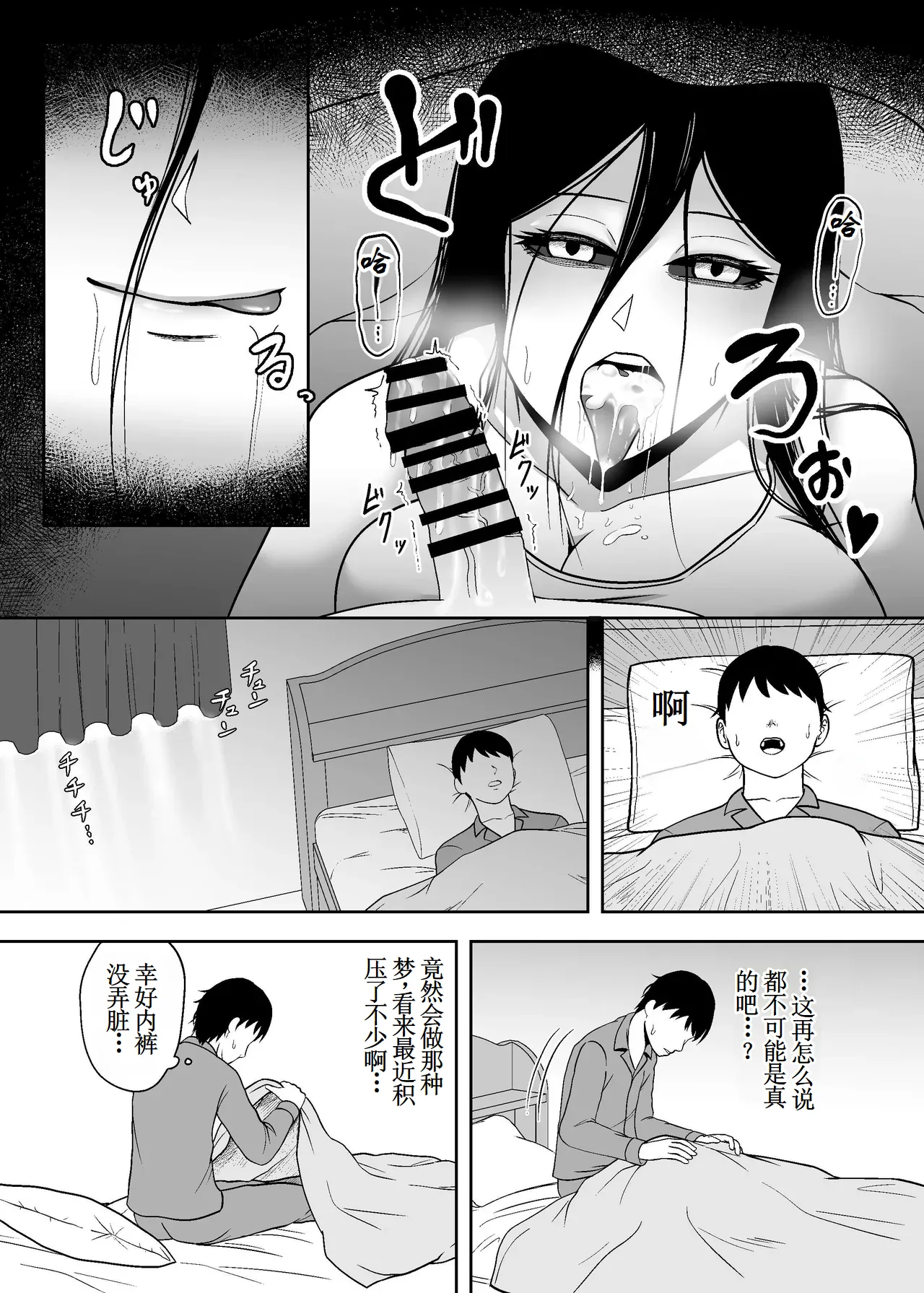 Yaanderei page 10 original parody - big breasts ghost hentai manga - read online free