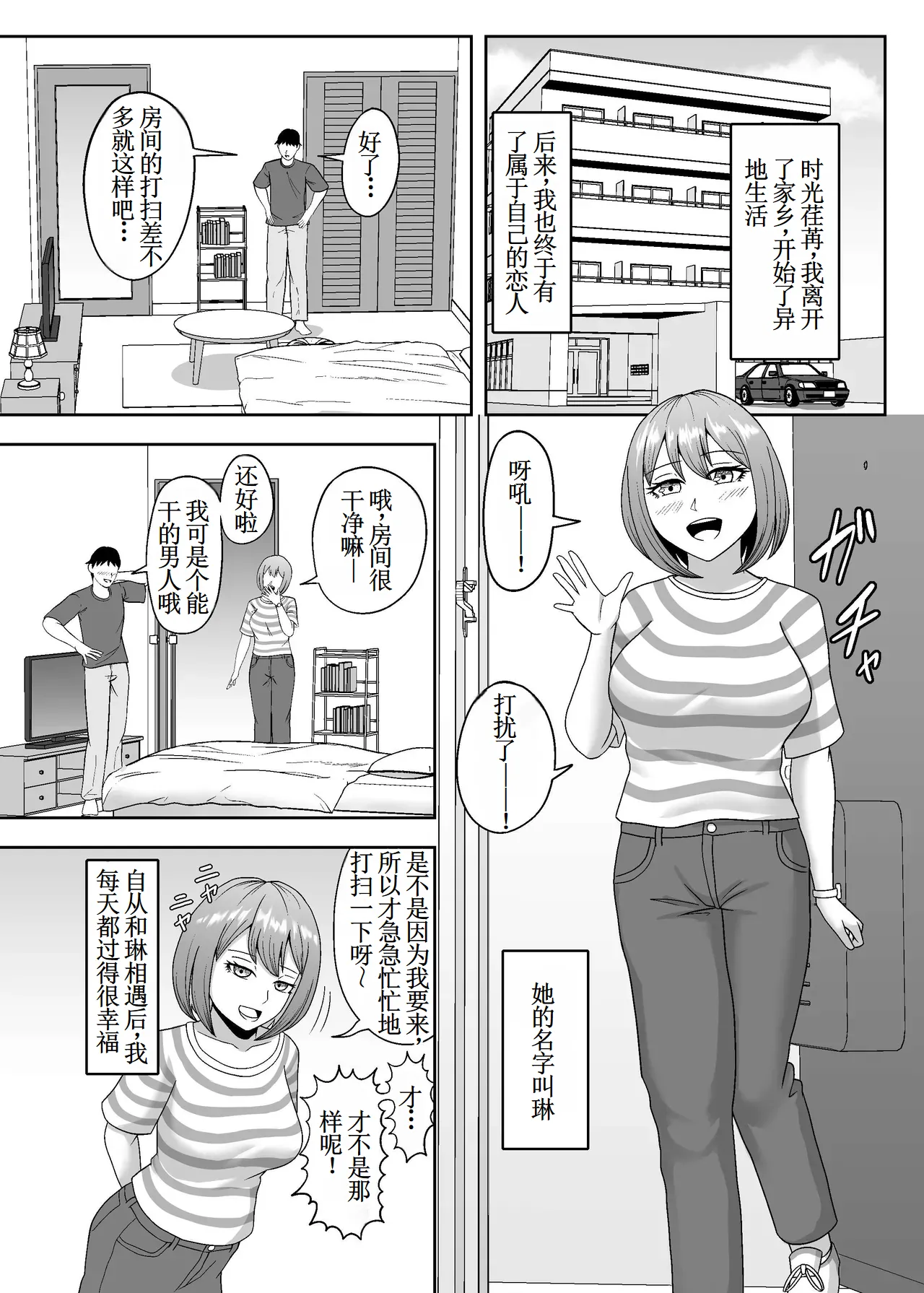 Yaanderei page 17 original parody - sole male big breasts hentai manga - read online free