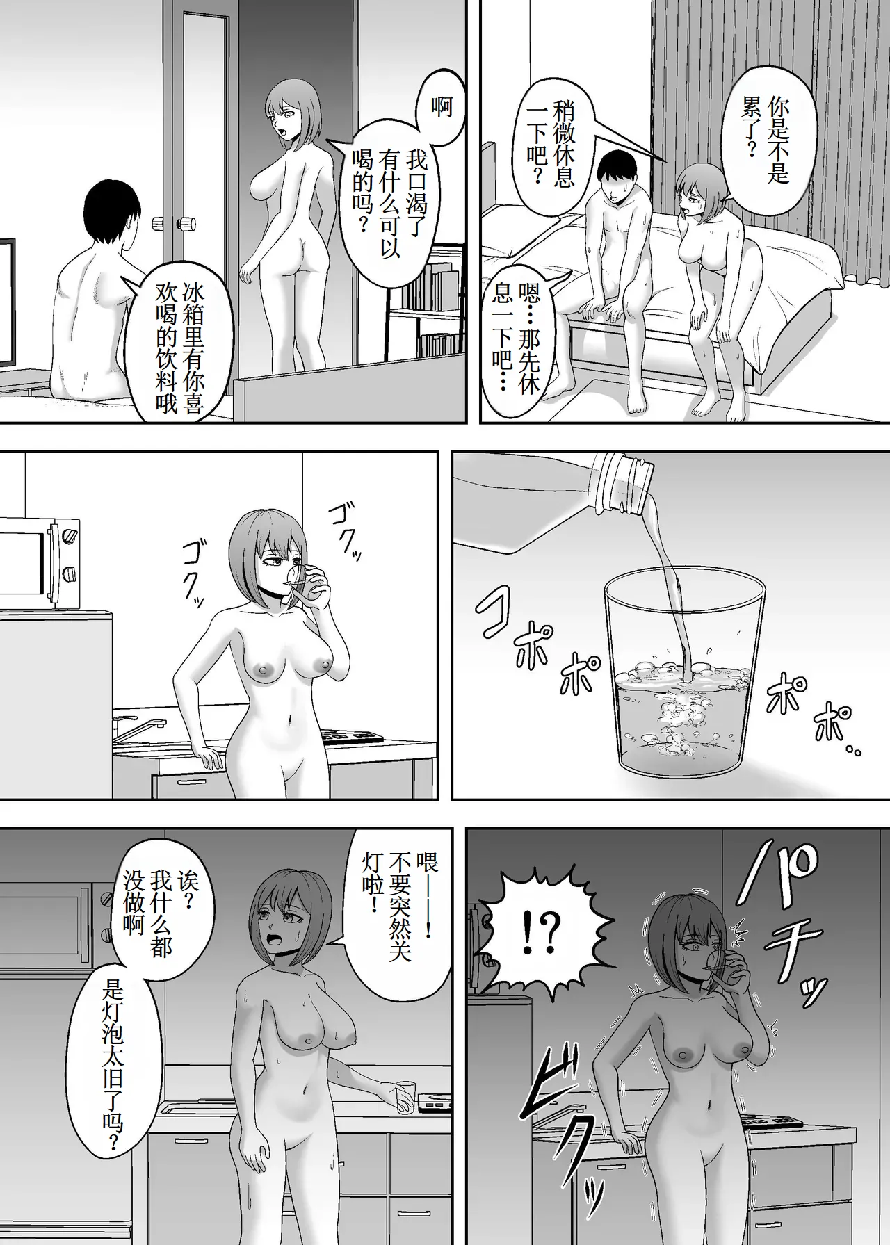 Yaanderei page 21 original parody - sole male big breasts hentai manga - read online free