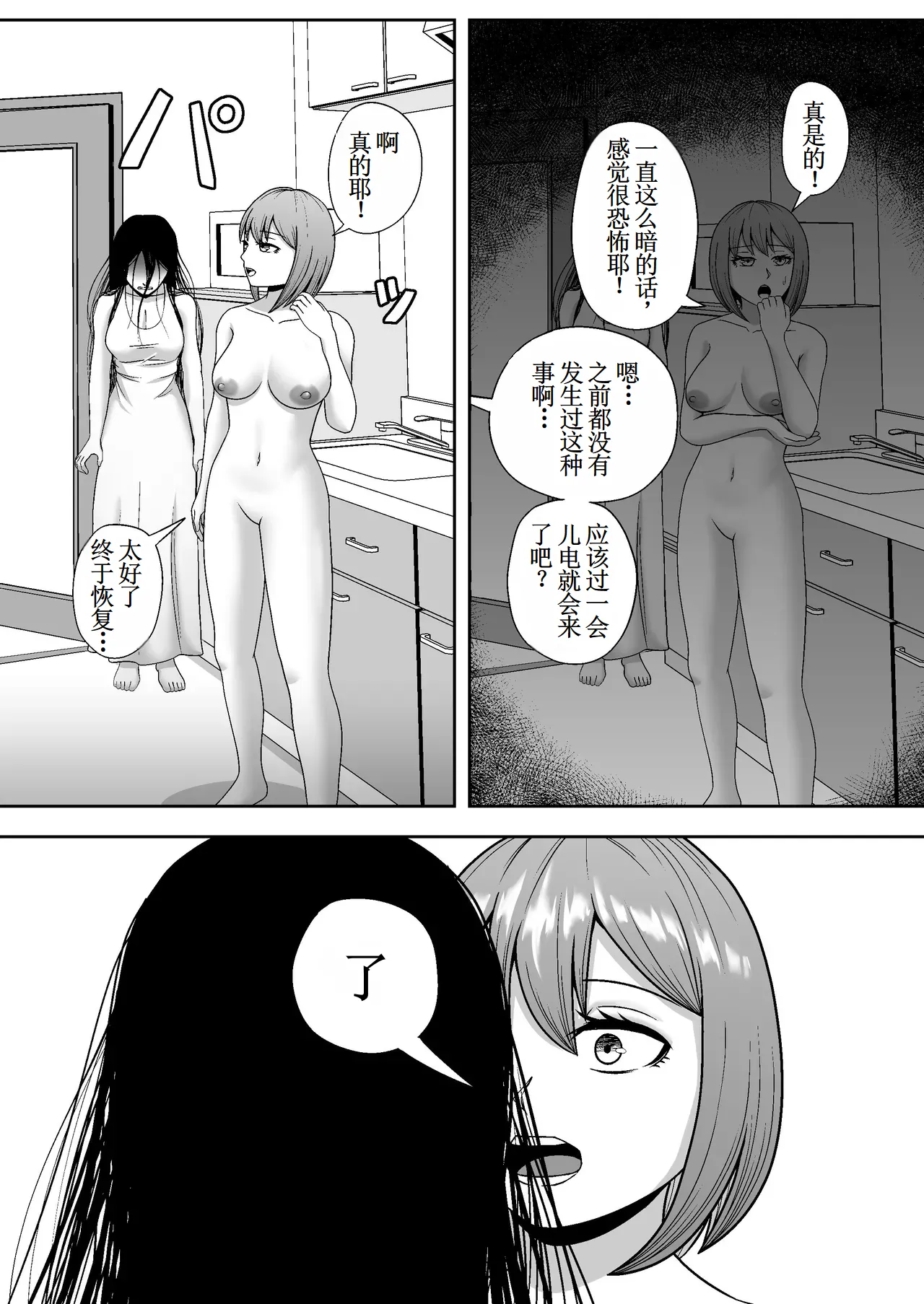 Yaanderei page 22 original parody - sole male big breasts hentai manga - read online free