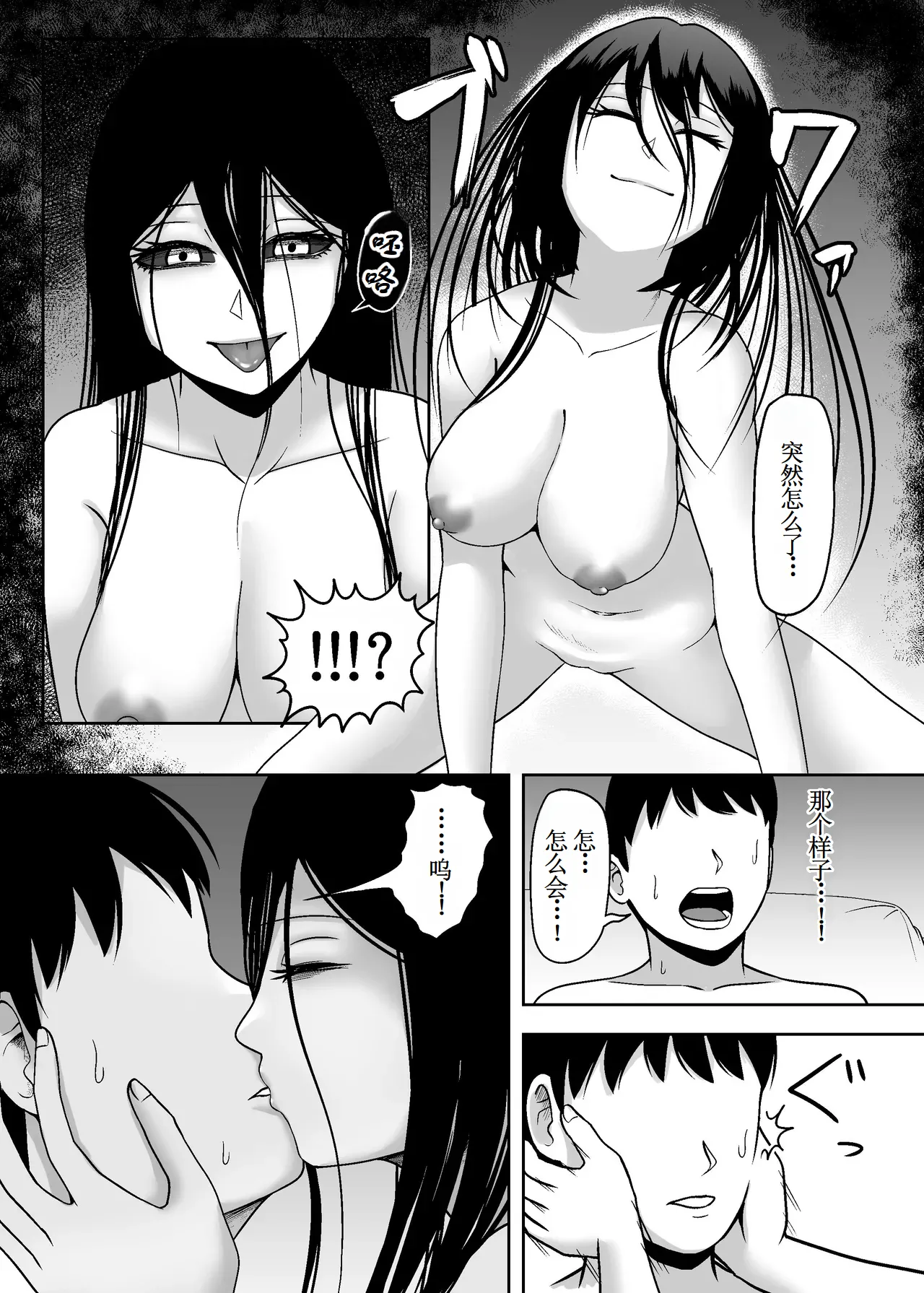 Yaanderei page 24 original parody - big breasts ghost hentai manga - read online free