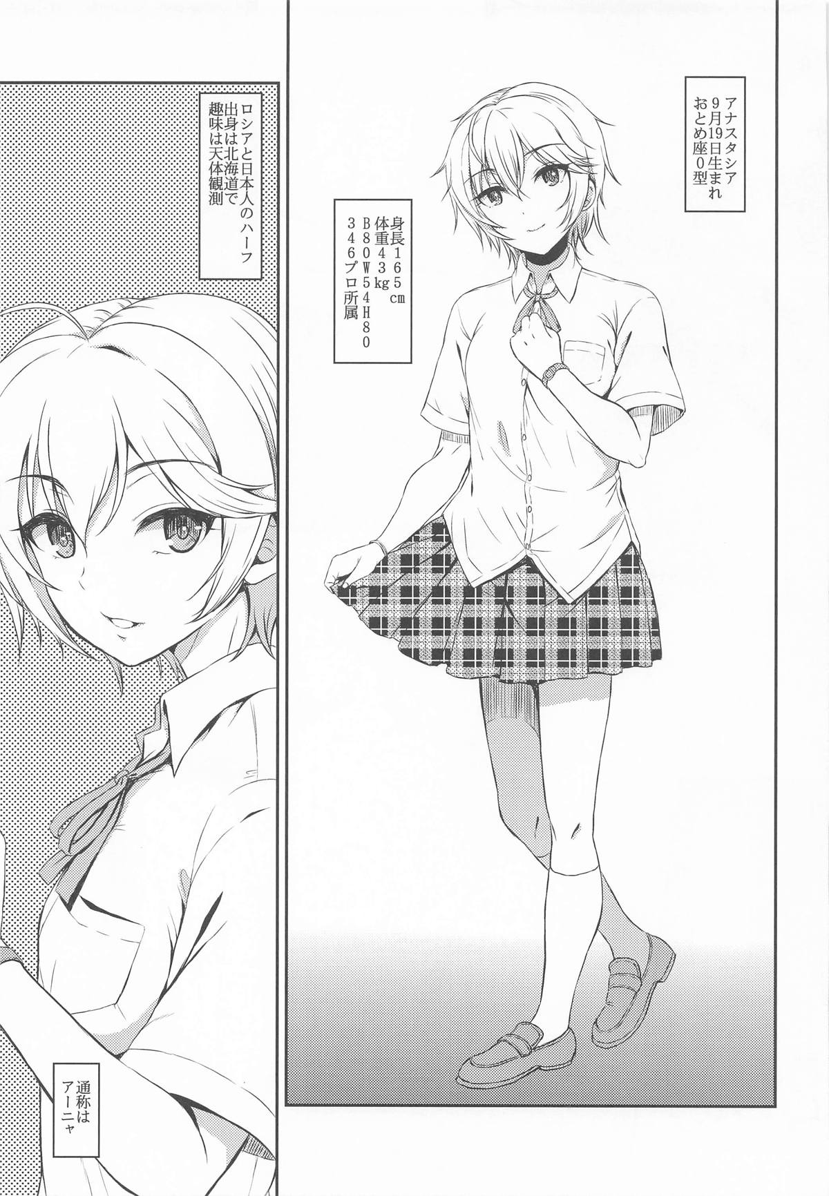 (SC2025 Winter) [Esora note (Majima Shiroyuki)] Jougasaki-ke to Nitta-ke Matomemashita (THE IDOLM@STER CINDERELLA GIRLS) page 66 featuring rika jougasaki the idolmaster parody - group ffm threesome hentai manga - read online free