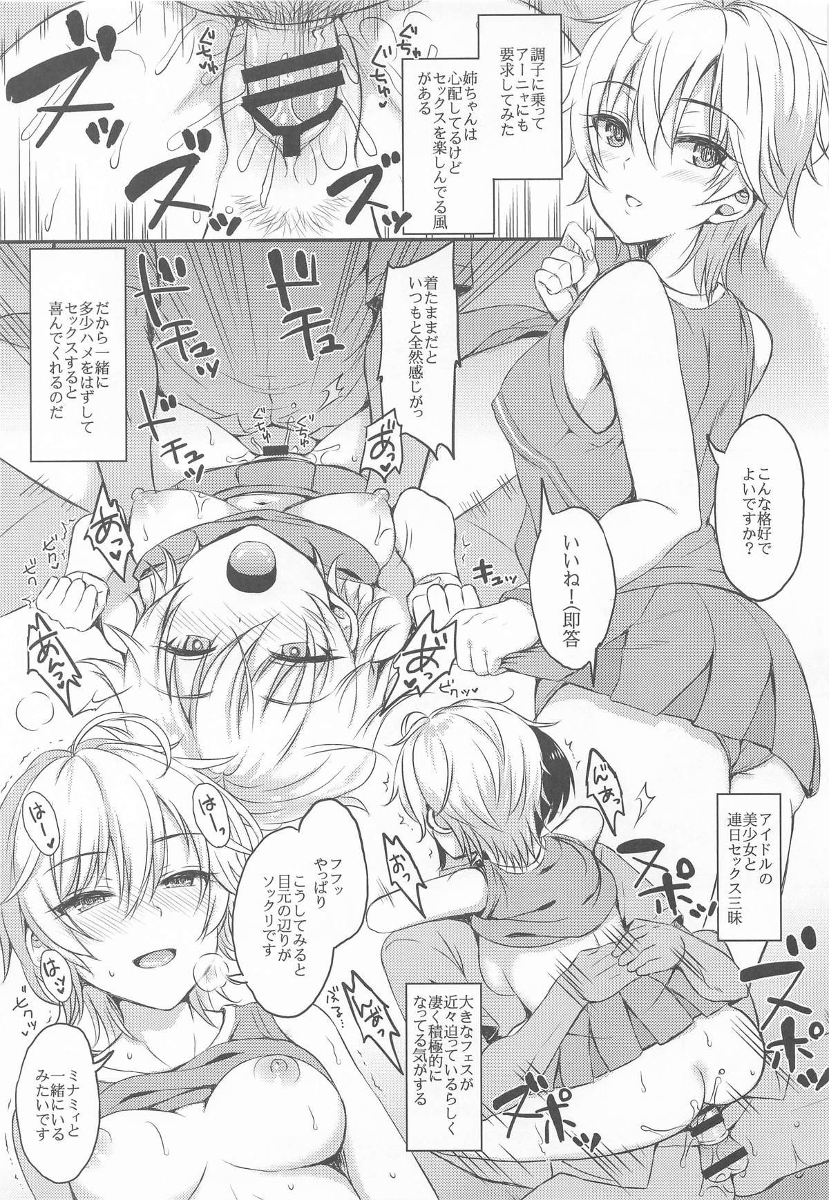 (SC2025 Winter) [Esora note (Majima Shiroyuki)] Jougasaki-ke to Nitta-ke Matomemashita (THE IDOLM@STER CINDERELLA GIRLS) page 80 featuring rika jougasaki the idolmaster parody - group ffm threesome hentai manga - read online free