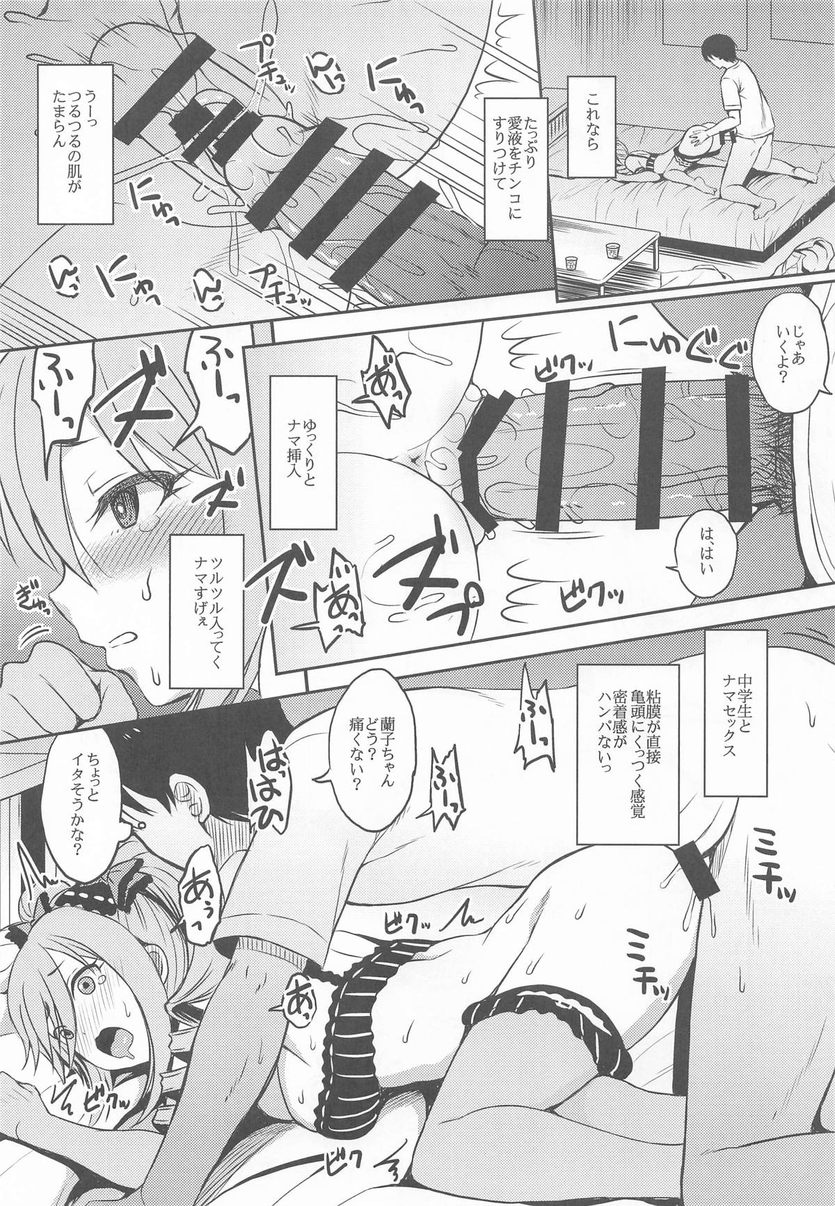 (SC2025 Winter) [Esora note (Majima Shiroyuki)] Jougasaki-ke to Nitta-ke Matomemashita (THE IDOLM@STER CINDERELLA GIRLS) page 82 featuring rika jougasaki the idolmaster parody - group ffm threesome hentai manga - read online free