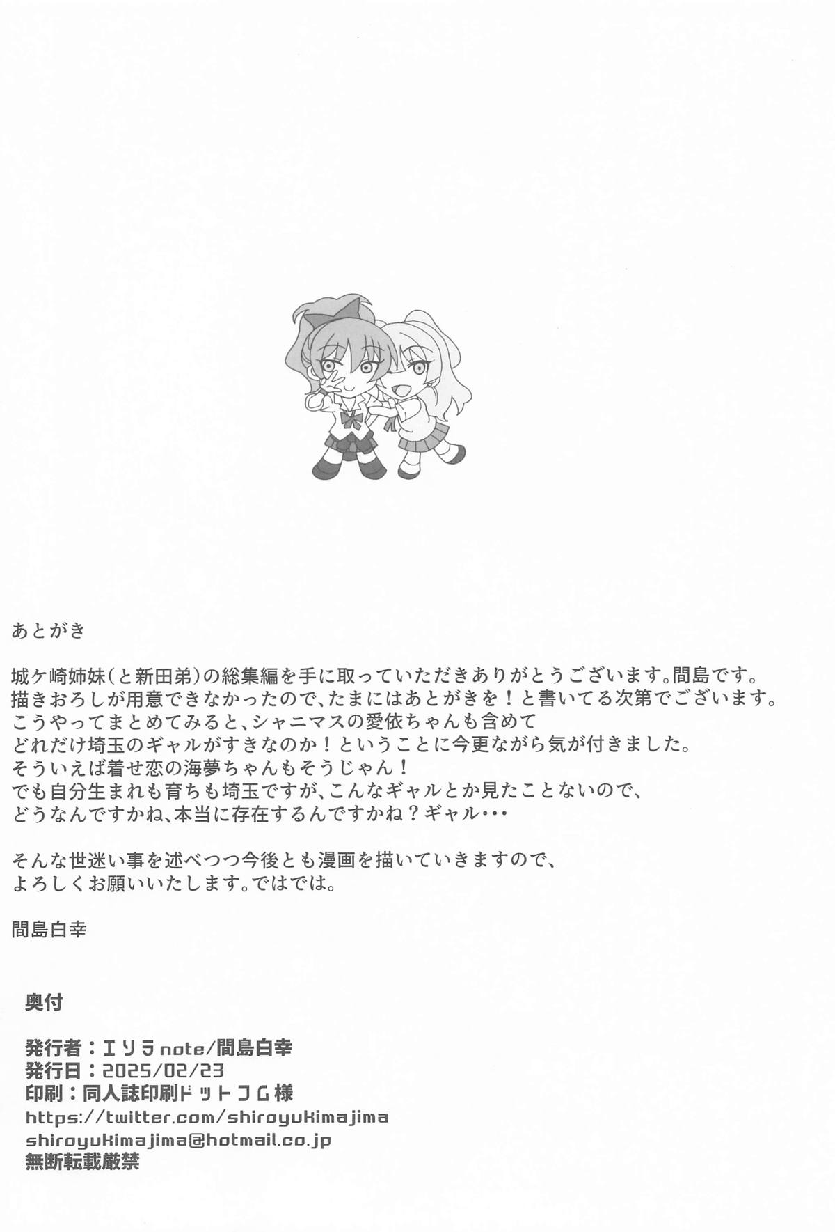 (SC2025 Winter) [Esora note (Majima Shiroyuki)] Jougasaki-ke to Nitta-ke Matomemashita (THE IDOLM@STER CINDERELLA GIRLS) page 89 featuring rika jougasaki the idolmaster parody - group ffm threesome hentai manga - read online free