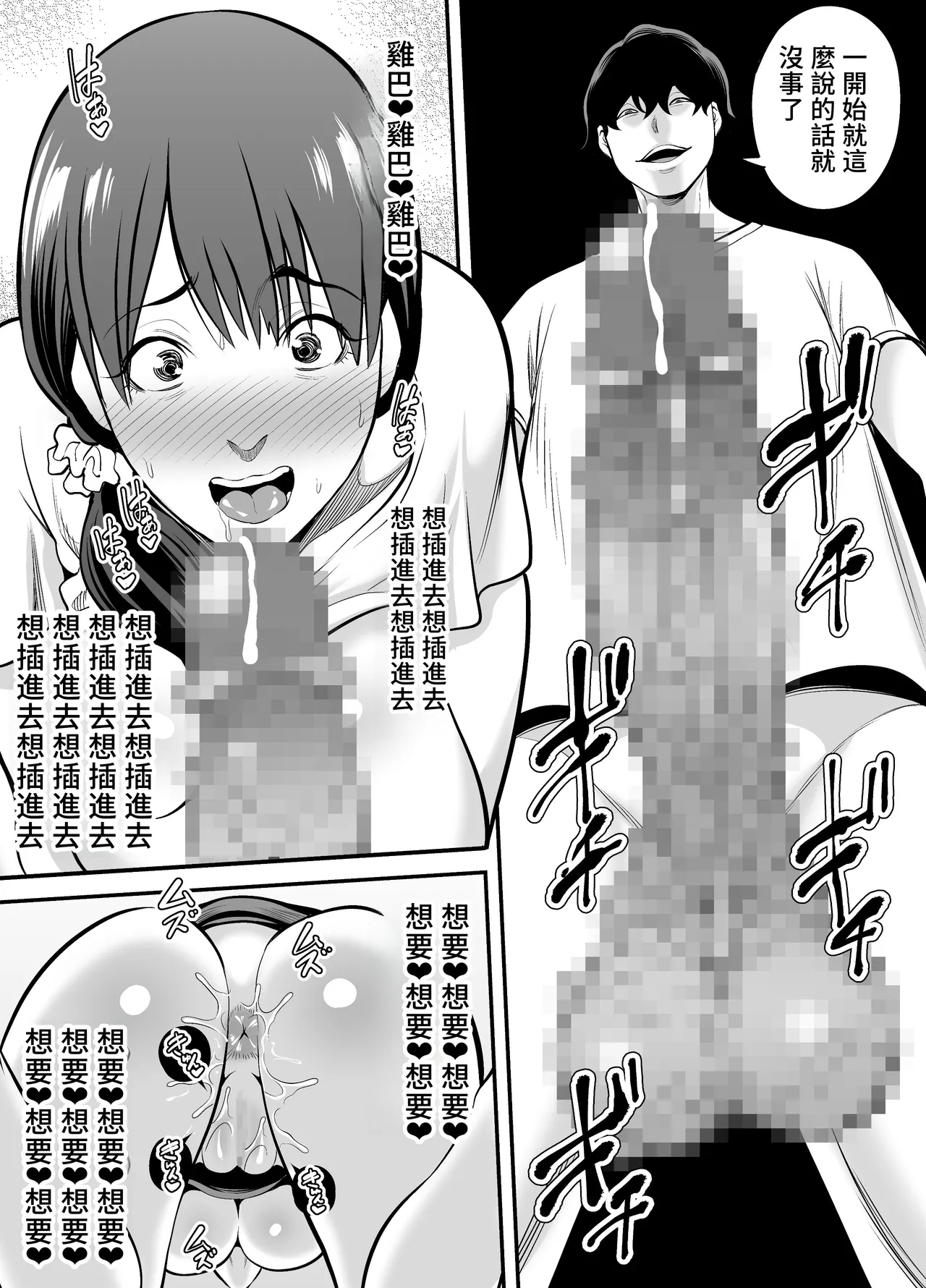 Seisozuma Netorare... page 100 original parody - milf big breasts hentai manga - read online free