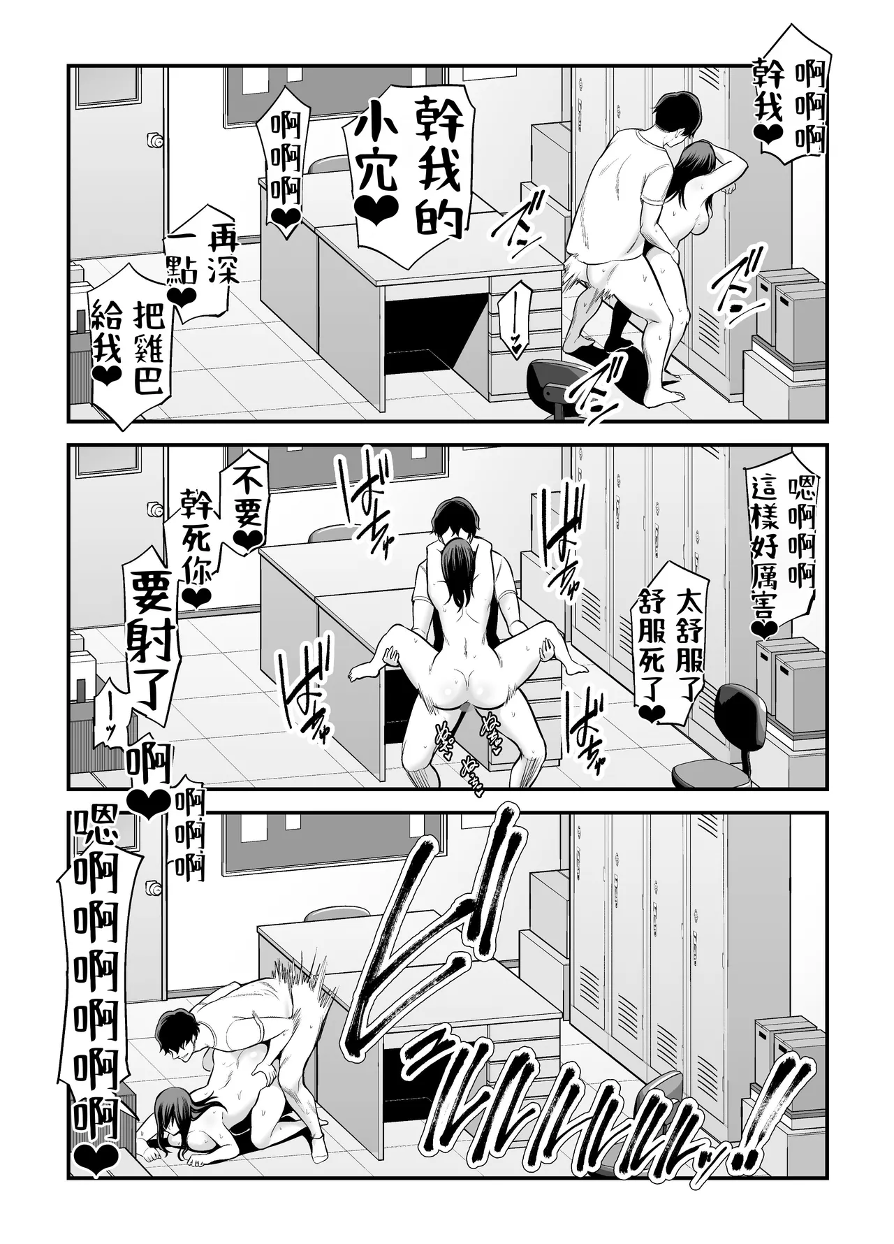 Seisozuma Netorare... page 116 original parody - milf big breasts hentai manga - read online free