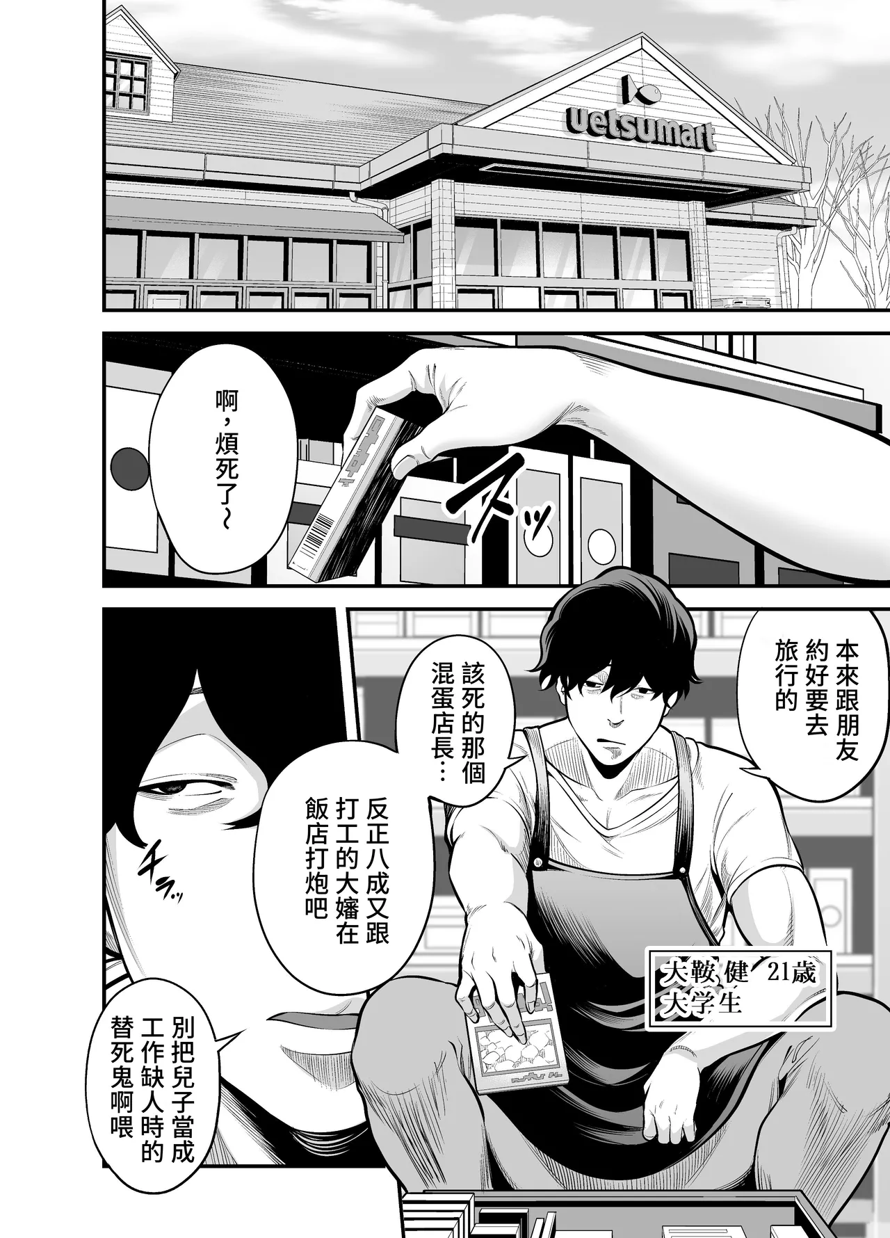 Seisozuma Netorare... page 13 original parody - mosaic censorship rough translation hentai manga - read online free