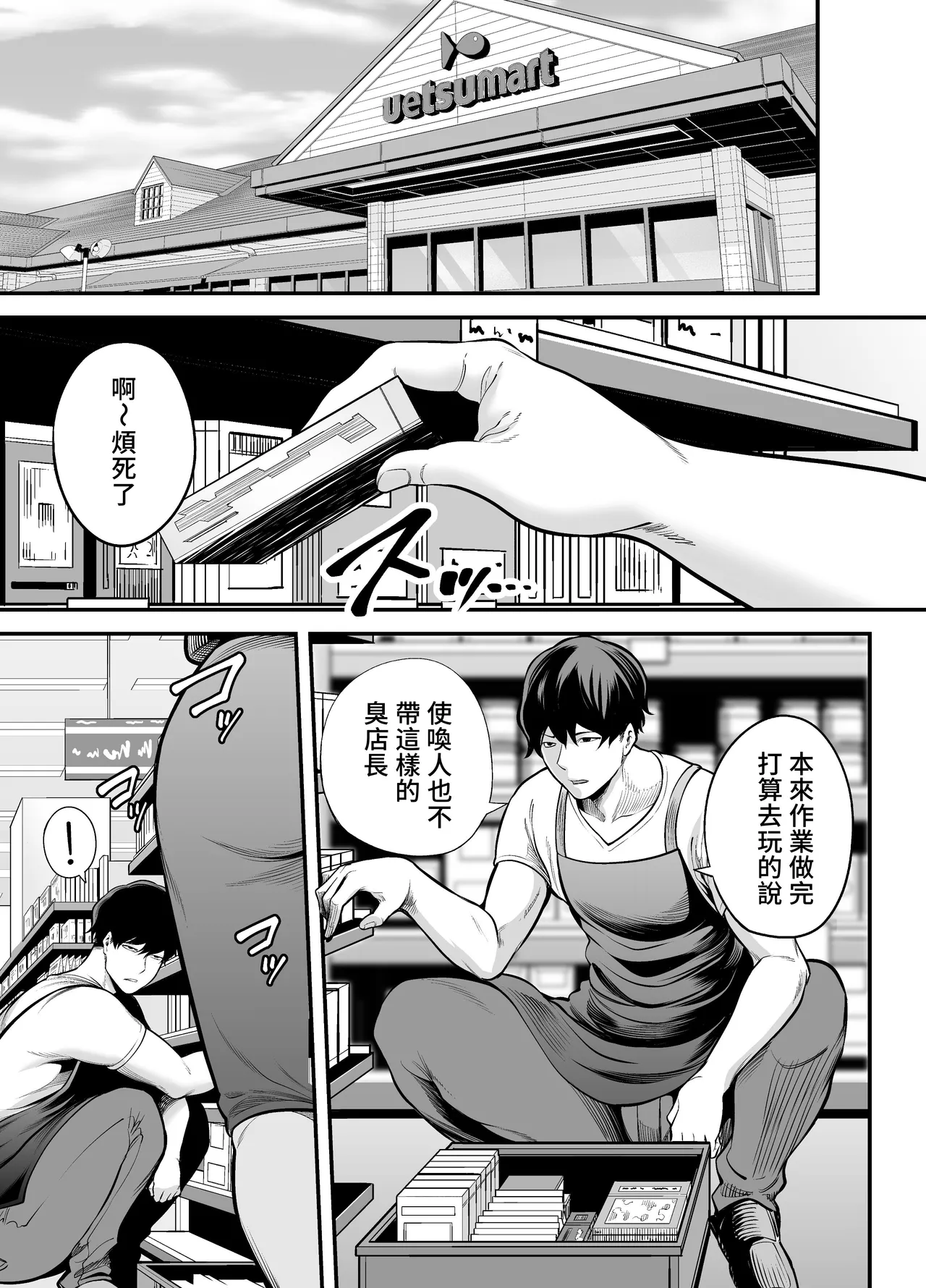 Seisozuma Netorare... page 94 original parody - mosaic censorship rough translation hentai manga - read online free