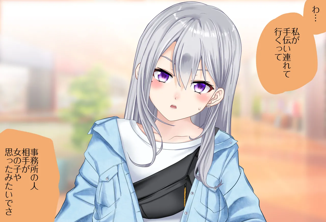 〇〇しないと出られない部屋Vol.28_樋口楓ちゃん鬼イカセ編 page 12 featuring higuchi kaede nijisanji parody - sole female vtuber hentai manga - read online free