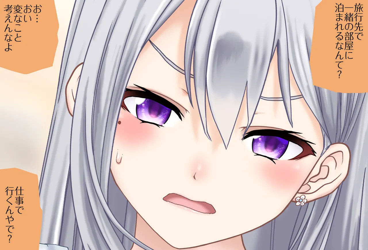 〇〇しないと出られない部屋Vol.28_樋口楓ちゃん鬼イカセ編 - Page 18