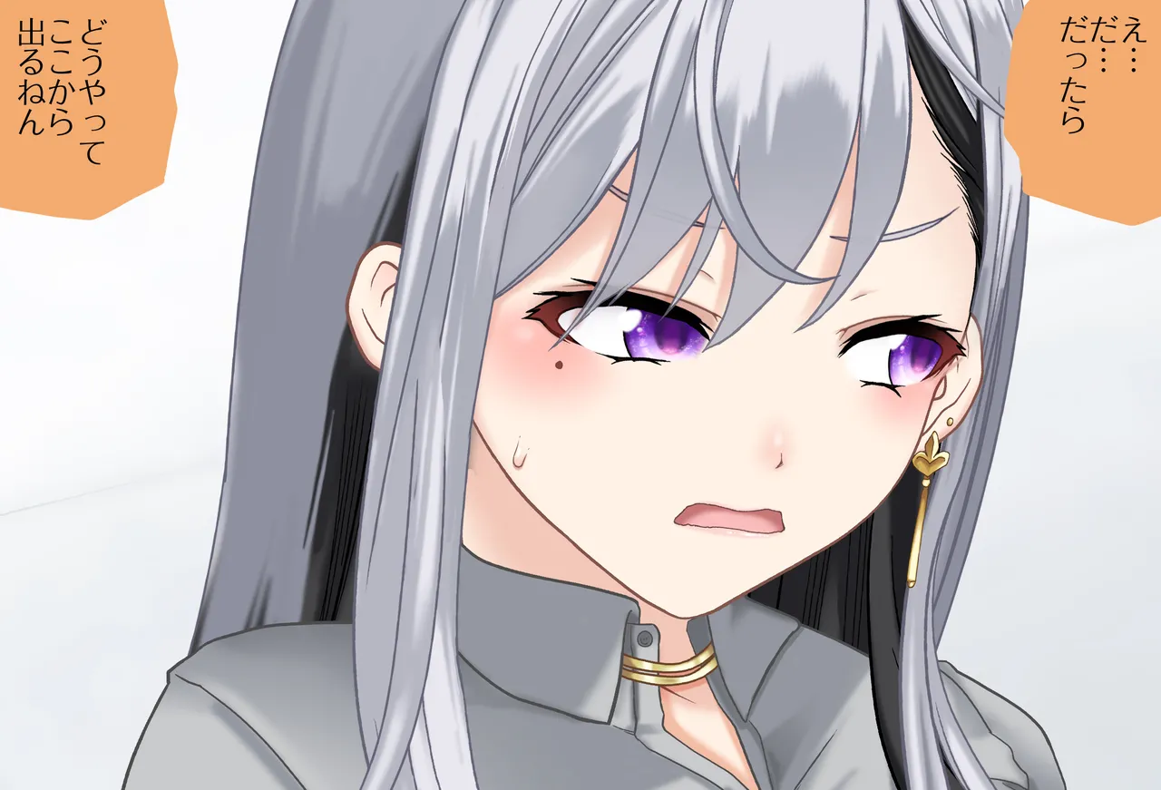 〇〇しないと出られない部屋Vol.28_樋口楓ちゃん鬼イカセ編 page 42 featuring higuchi kaede nijisanji parody - sole female vtuber hentai manga - read online free