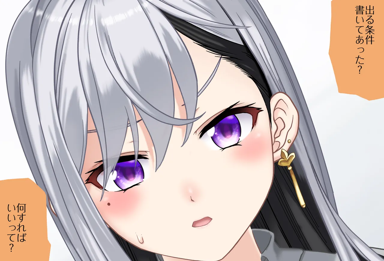 〇〇しないと出られない部屋Vol.28_樋口楓ちゃん鬼イカセ編 page 47 featuring higuchi kaede nijisanji parody - sole female vtuber hentai manga - read online free