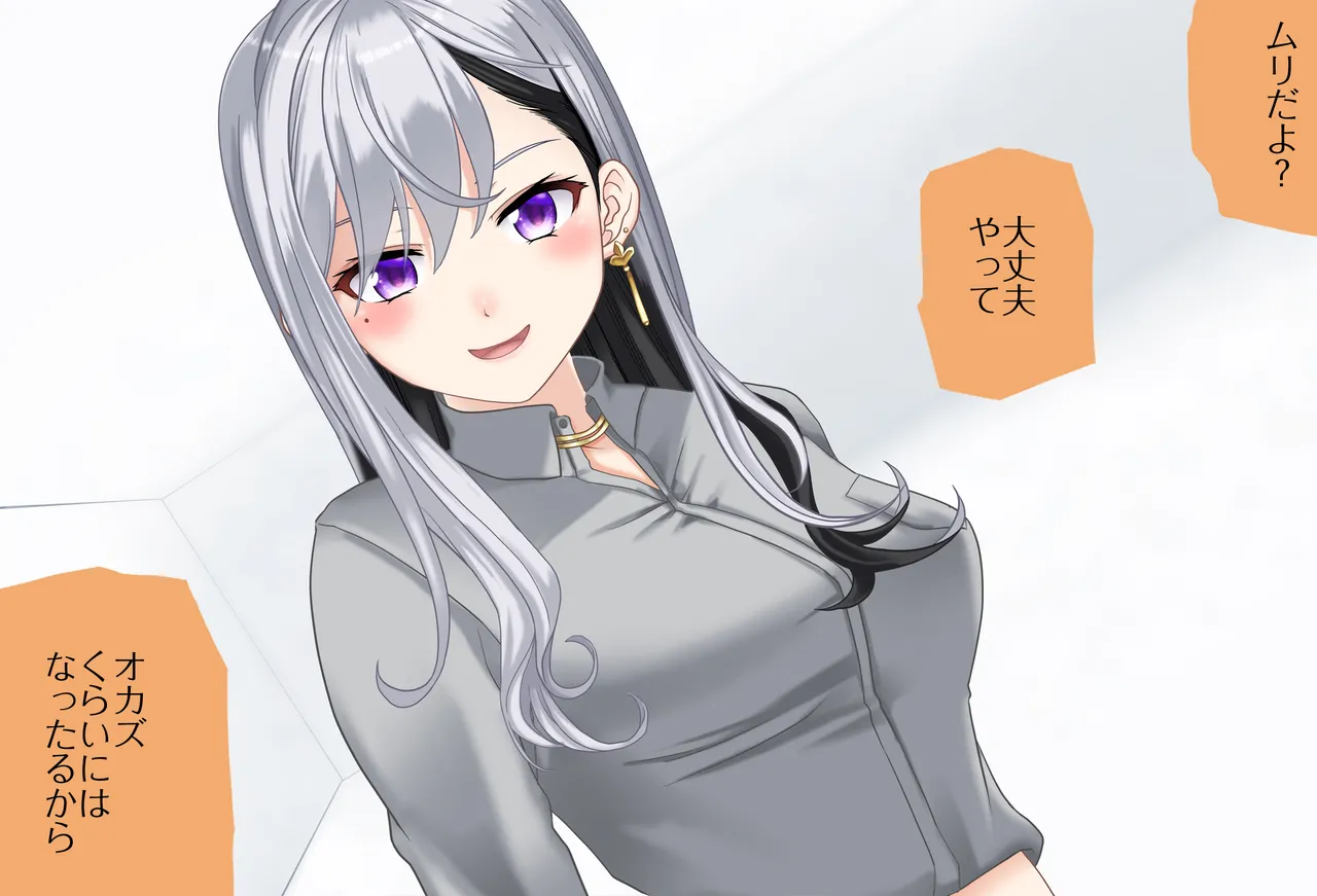 〇〇しないと出られない部屋Vol.28_樋口楓ちゃん鬼イカセ編 page 56 featuring higuchi kaede nijisanji parody - sole female vtuber hentai manga - read online free