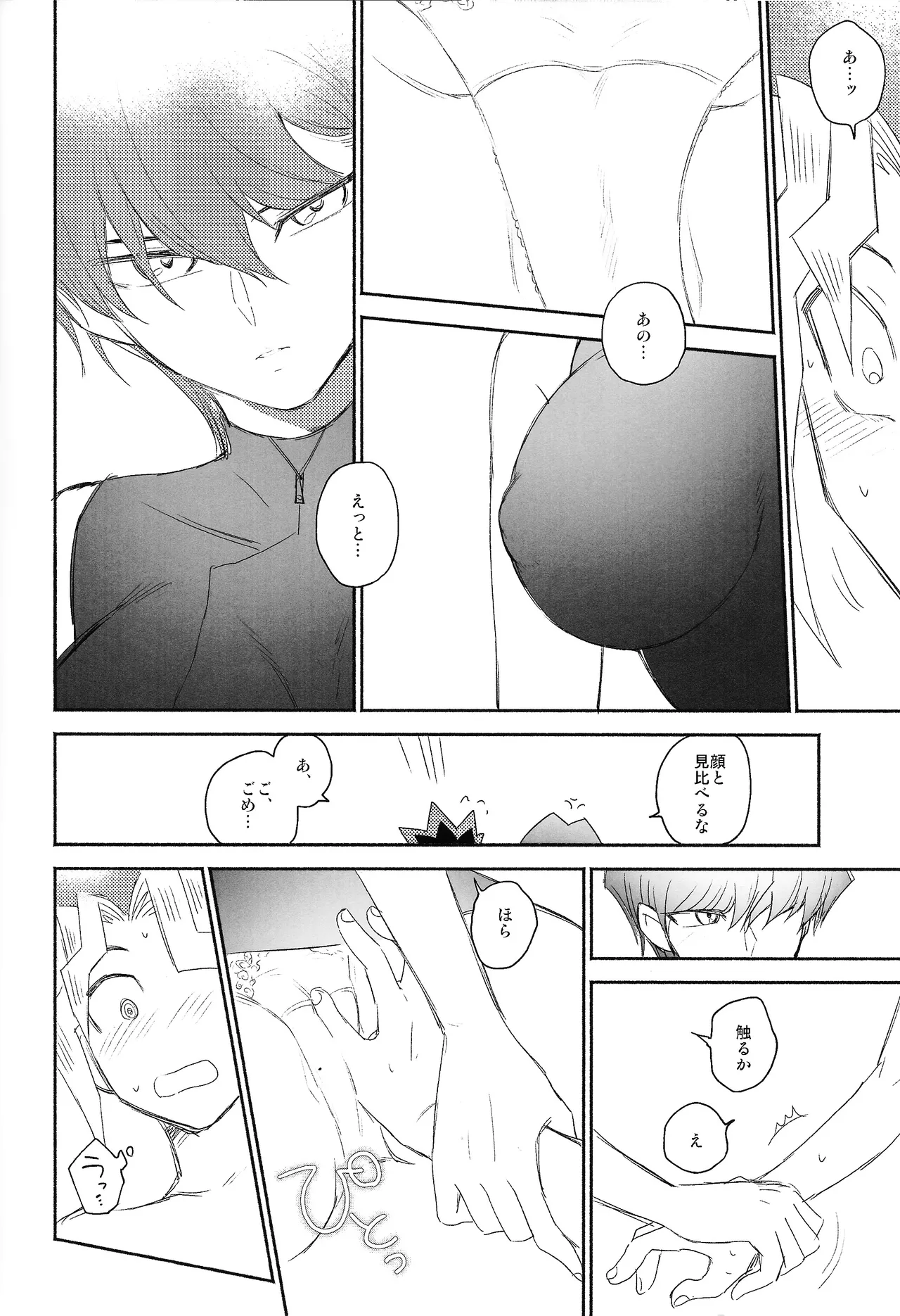 Omae ga papa ni naru nda yo page 14 featuring yugi mutou yu-gi-oh parody - sole female sole male hentai manga - read online free