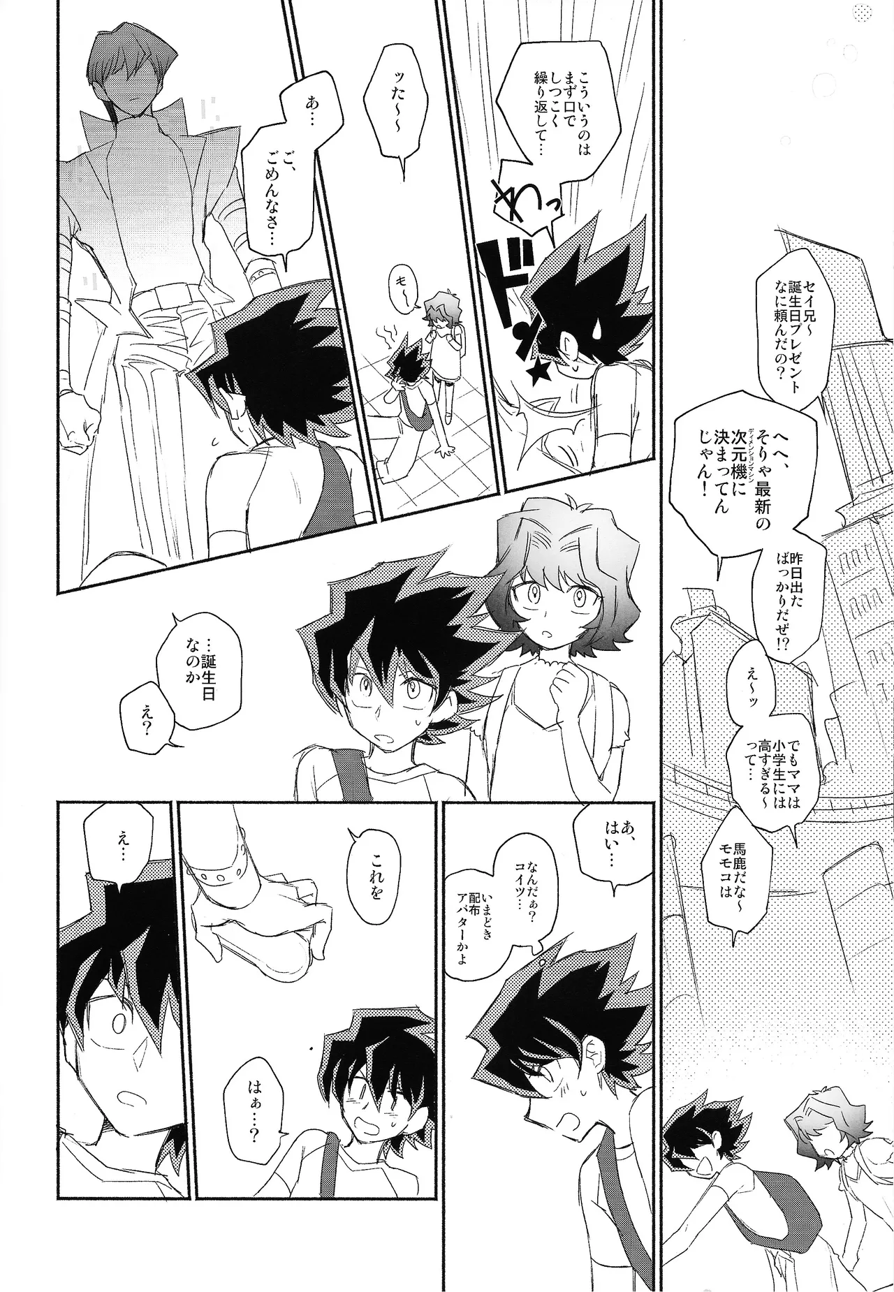 Omae ga papa ni naru nda yo page 26 featuring yugi mutou yu-gi-oh parody - sole female sole male hentai manga - read online free