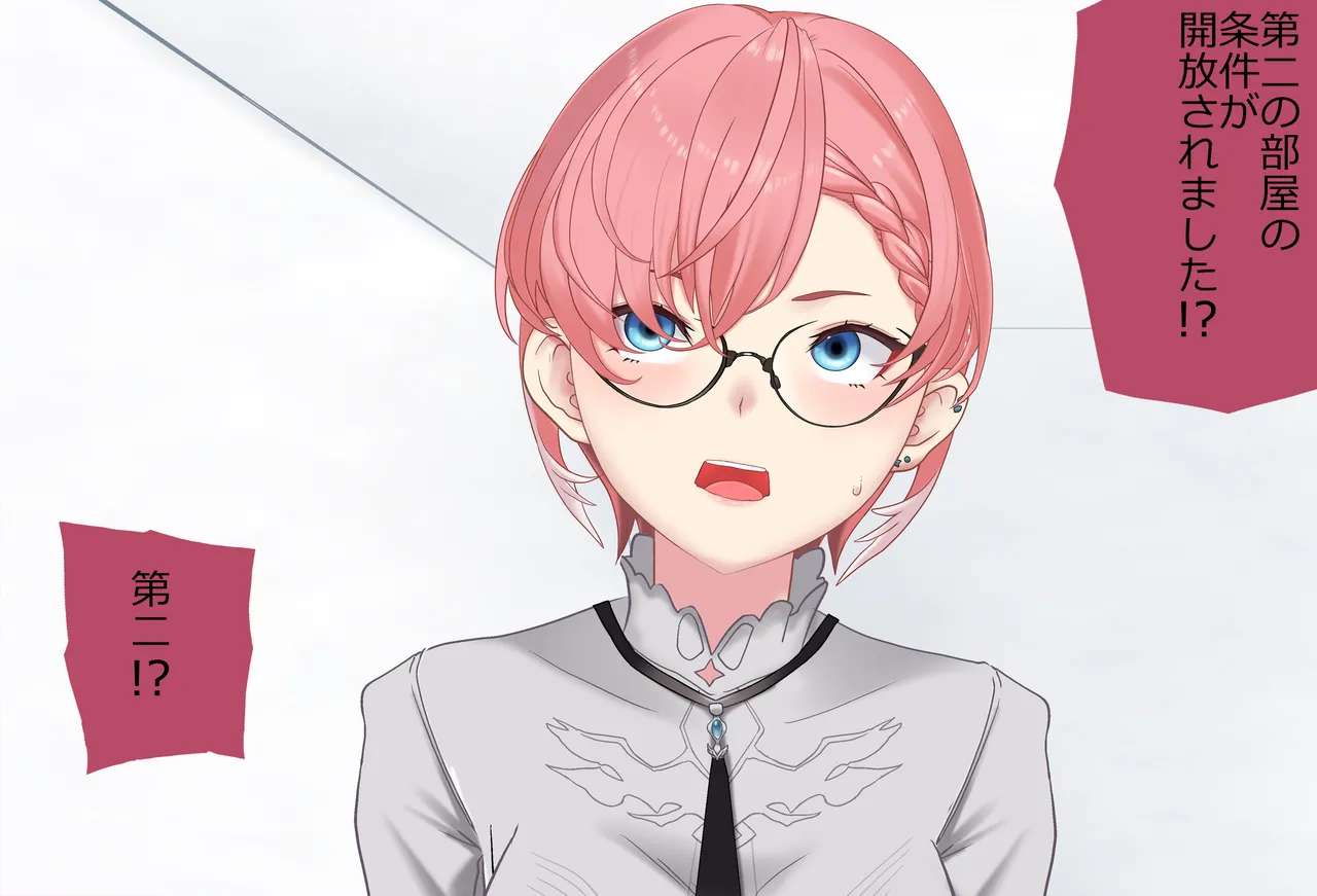 〇〇しないと出られない部屋Vol.29_鷹嶺ルイちゃん足コキ編 page 180 featuring takane lui hololive parody - glasses footjob hentai manga - read online free