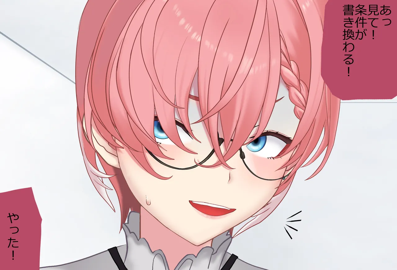 〇〇しないと出られない部屋Vol.29_鷹嶺ルイちゃん足コキ編 page 199 featuring takane lui hololive parody - glasses footjob hentai manga - read online free