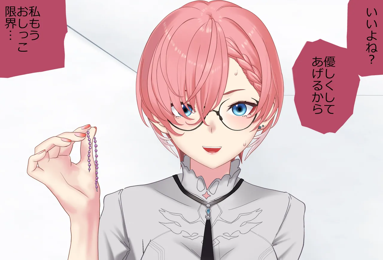 〇〇しないと出られない部屋Vol.29_鷹嶺ルイちゃん足コキ編 - Page 206