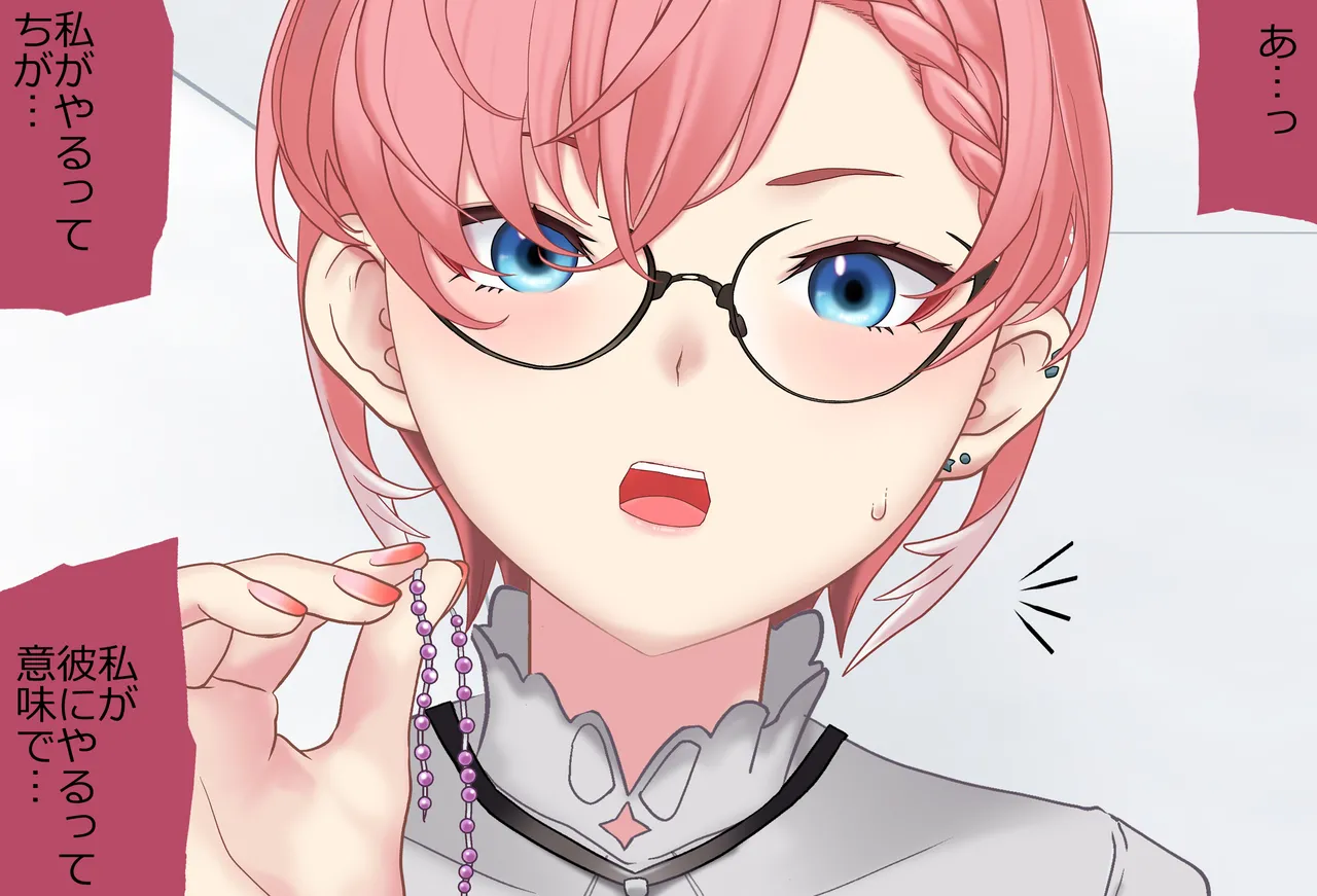〇〇しないと出られない部屋Vol.29_鷹嶺ルイちゃん足コキ編 page 209 featuring takane lui hololive parody - glasses footjob hentai manga - read online free