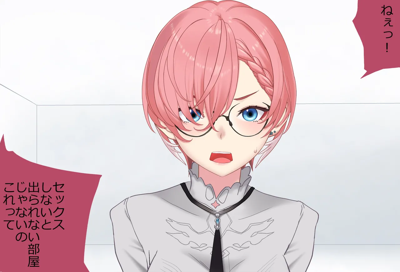 〇〇しないと出られない部屋Vol.29_鷹嶺ルイちゃん足コキ編 page 38 featuring takane lui hololive parody - glasses footjob hentai manga - read online free