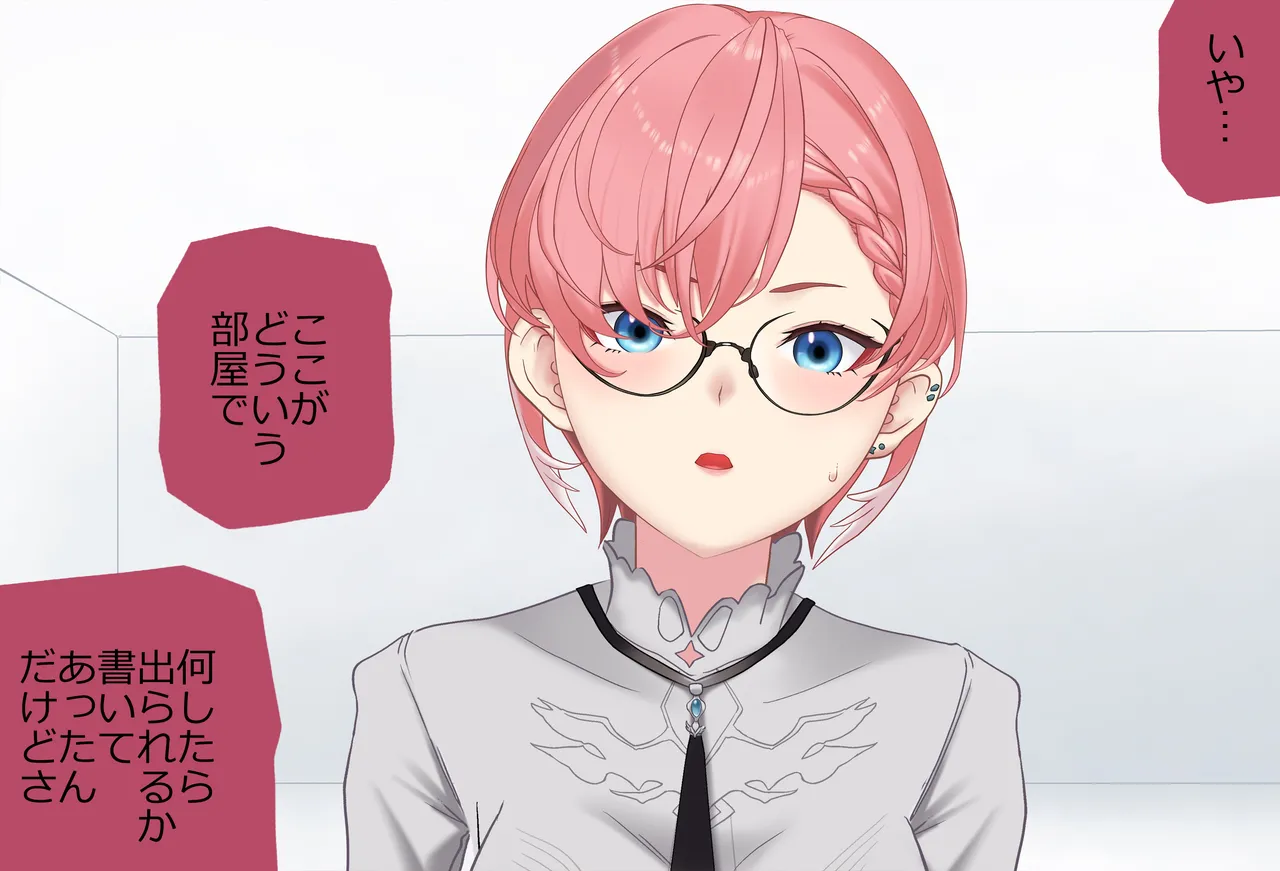 〇〇しないと出られない部屋Vol.29_鷹嶺ルイちゃん足コキ編 page 47 featuring takane lui hololive parody - glasses footjob hentai manga - read online free