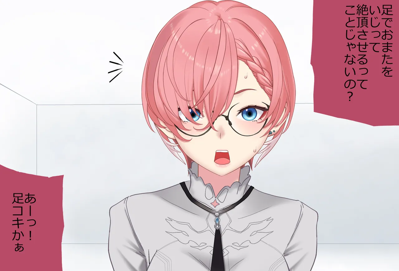 〇〇しないと出られない部屋Vol.29_鷹嶺ルイちゃん足コキ編 page 49 featuring takane lui hololive parody - glasses footjob hentai manga - read online free