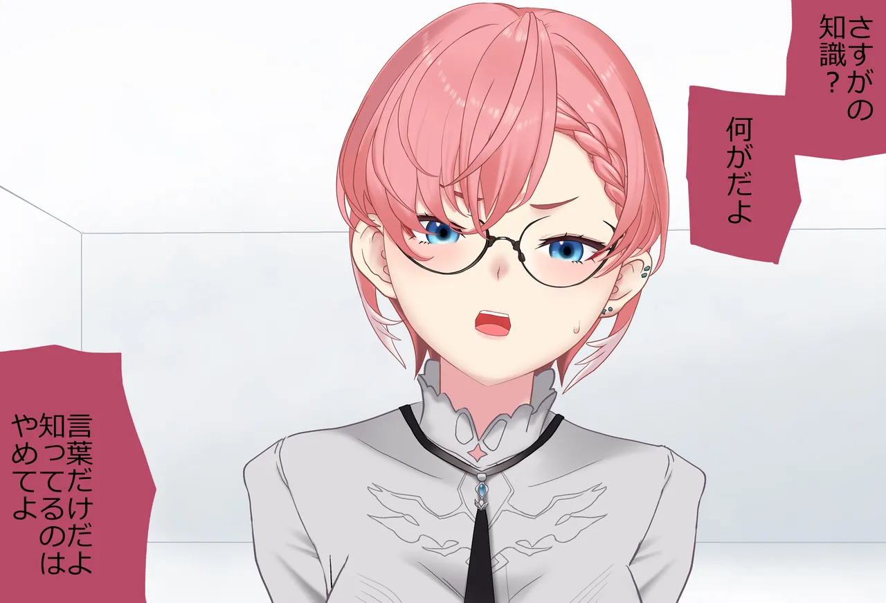 〇〇しないと出られない部屋Vol.29_鷹嶺ルイちゃん足コキ編 page 50 featuring takane lui hololive parody - sole female sole male hentai manga - read online free