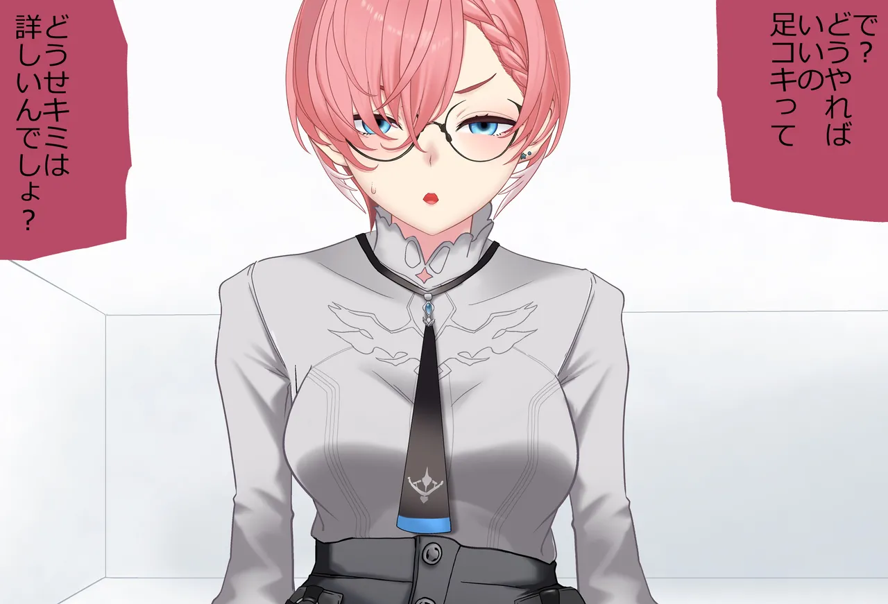 〇〇しないと出られない部屋Vol.29_鷹嶺ルイちゃん足コキ編 page 51 featuring takane lui hololive parody - sole female sole male hentai manga - read online free