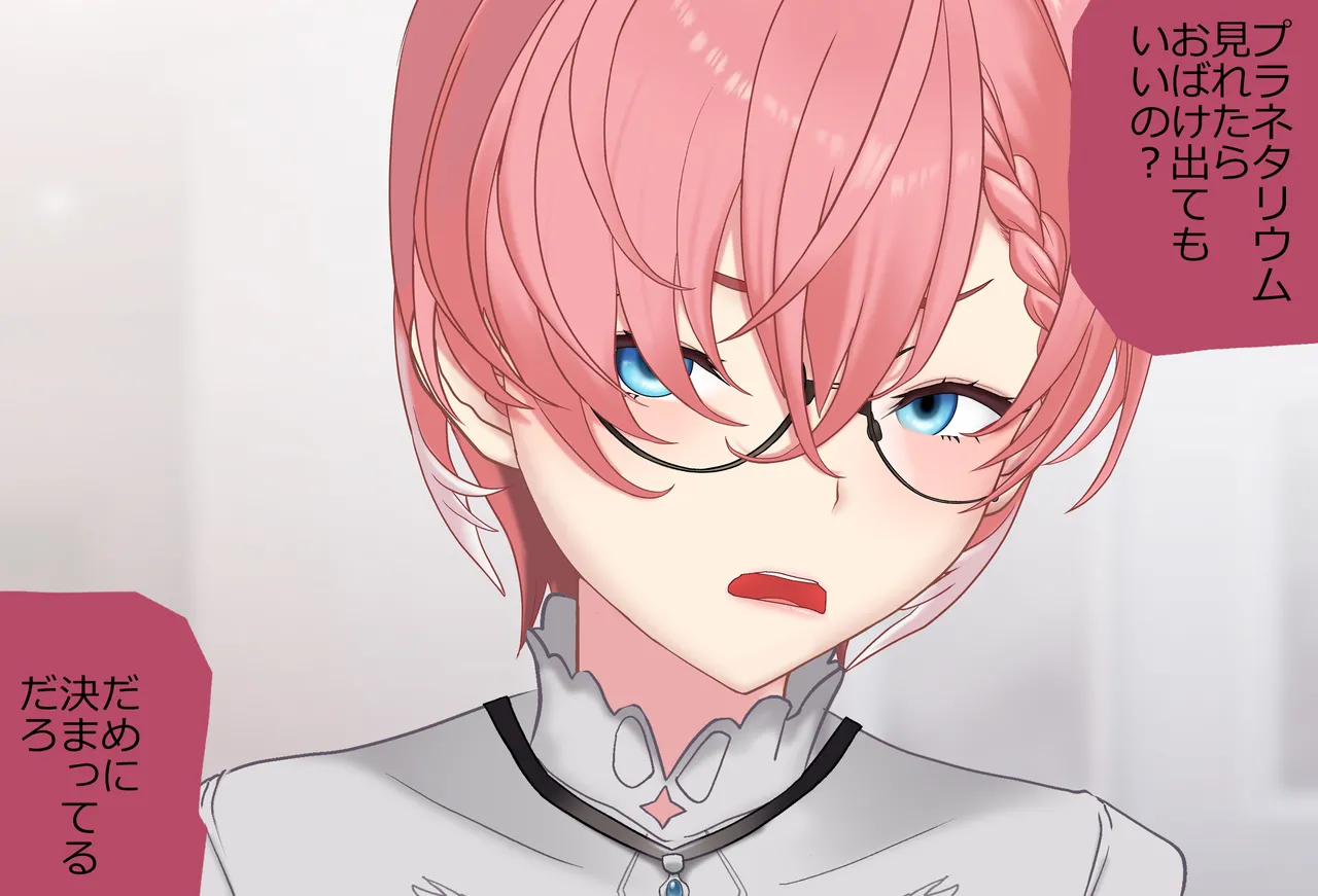 〇〇しないと出られない部屋Vol.29_鷹嶺ルイちゃん足コキ編 - Page 7