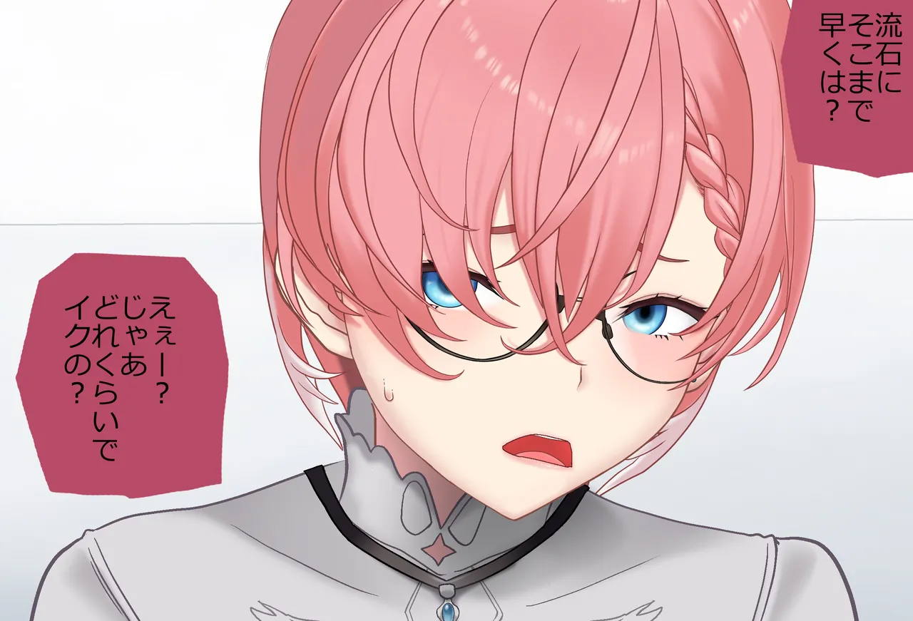 〇〇しないと出られない部屋Vol.29_鷹嶺ルイちゃん足コキ編 page 75 featuring takane lui hololive parody - glasses footjob hentai manga - read online free