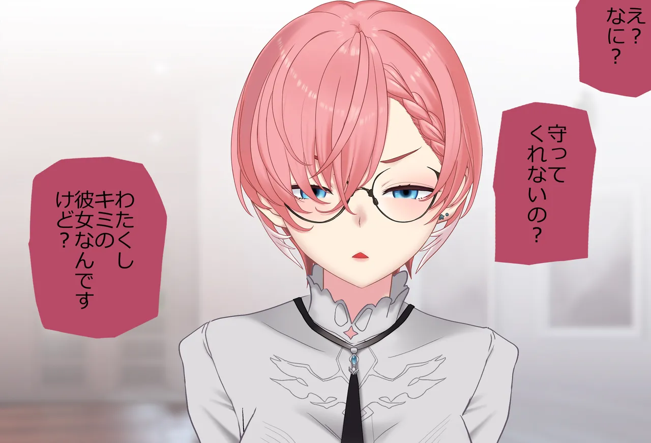 〇〇しないと出られない部屋Vol.29_鷹嶺ルイちゃん足コキ編 - Page 9