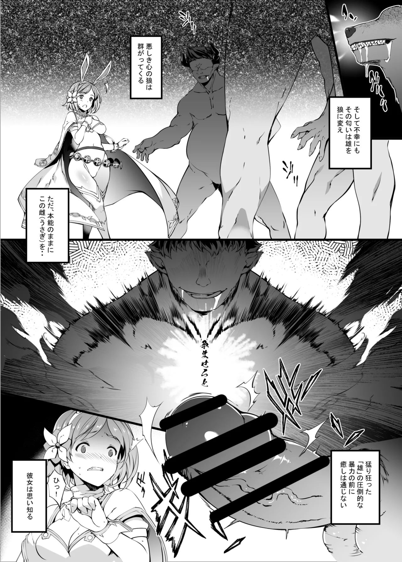 Shirozome no Kikuudan - Page 4