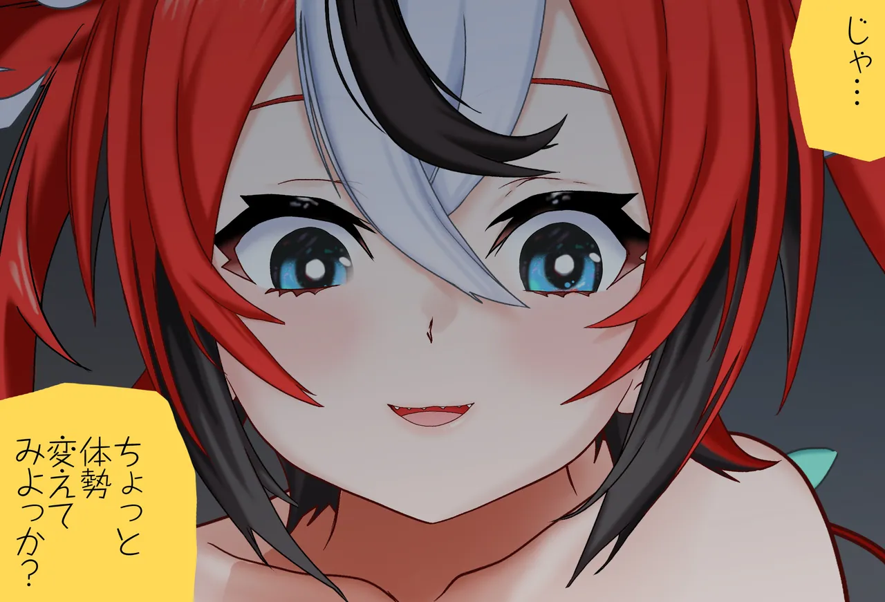 [Jelly fish (アハト)]ハコス_ベールズちゃんと押し入れの中_Vol.02_-騎乗位-編 page 96 featuring hakos baelz hololive parody - mouse girl first person perspective hentai manga - read online free