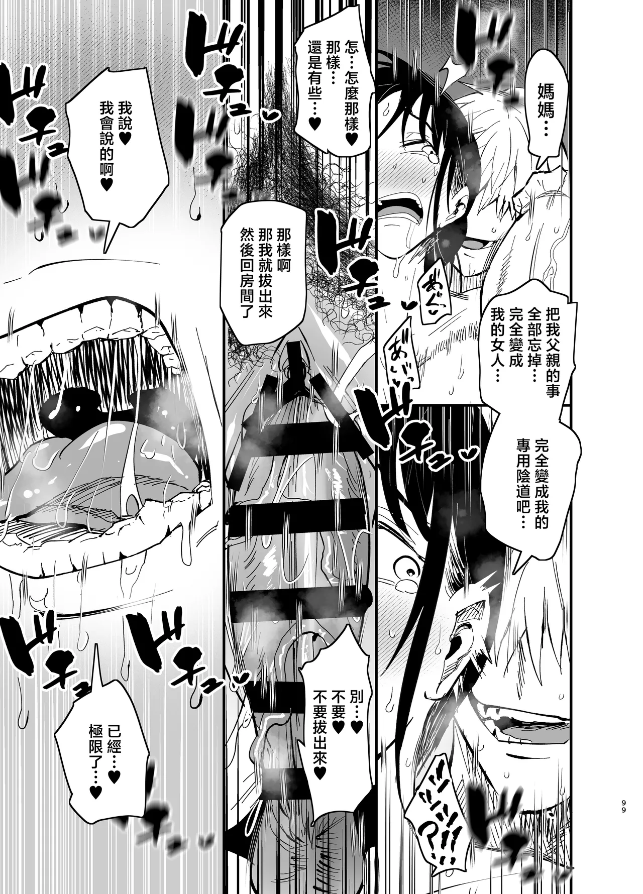 Stepmother Fallen 2 page 100 original parody - squirting milf hentai manga - read online free