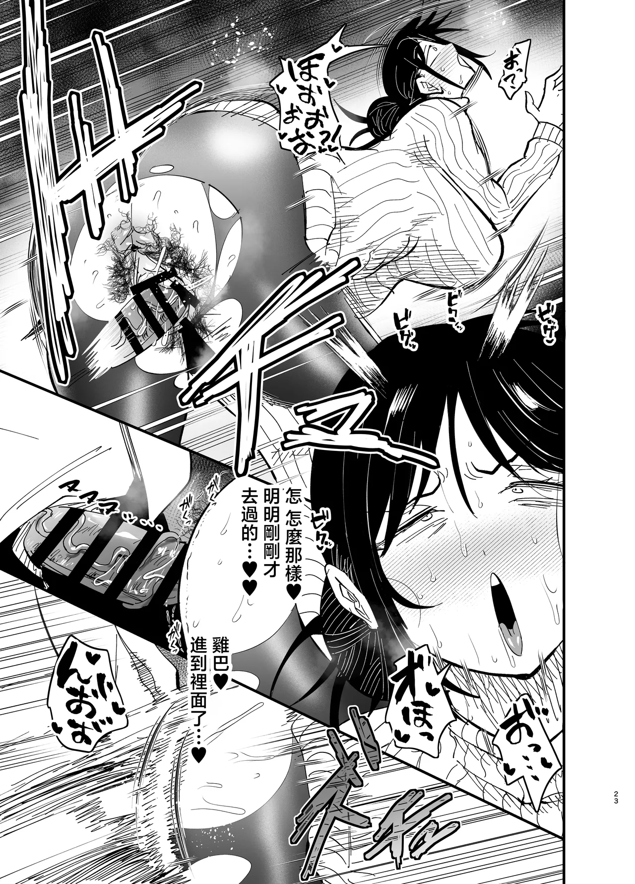 Stepmother Fallen 2 page 24 original parody - squirting milf hentai manga - read online free