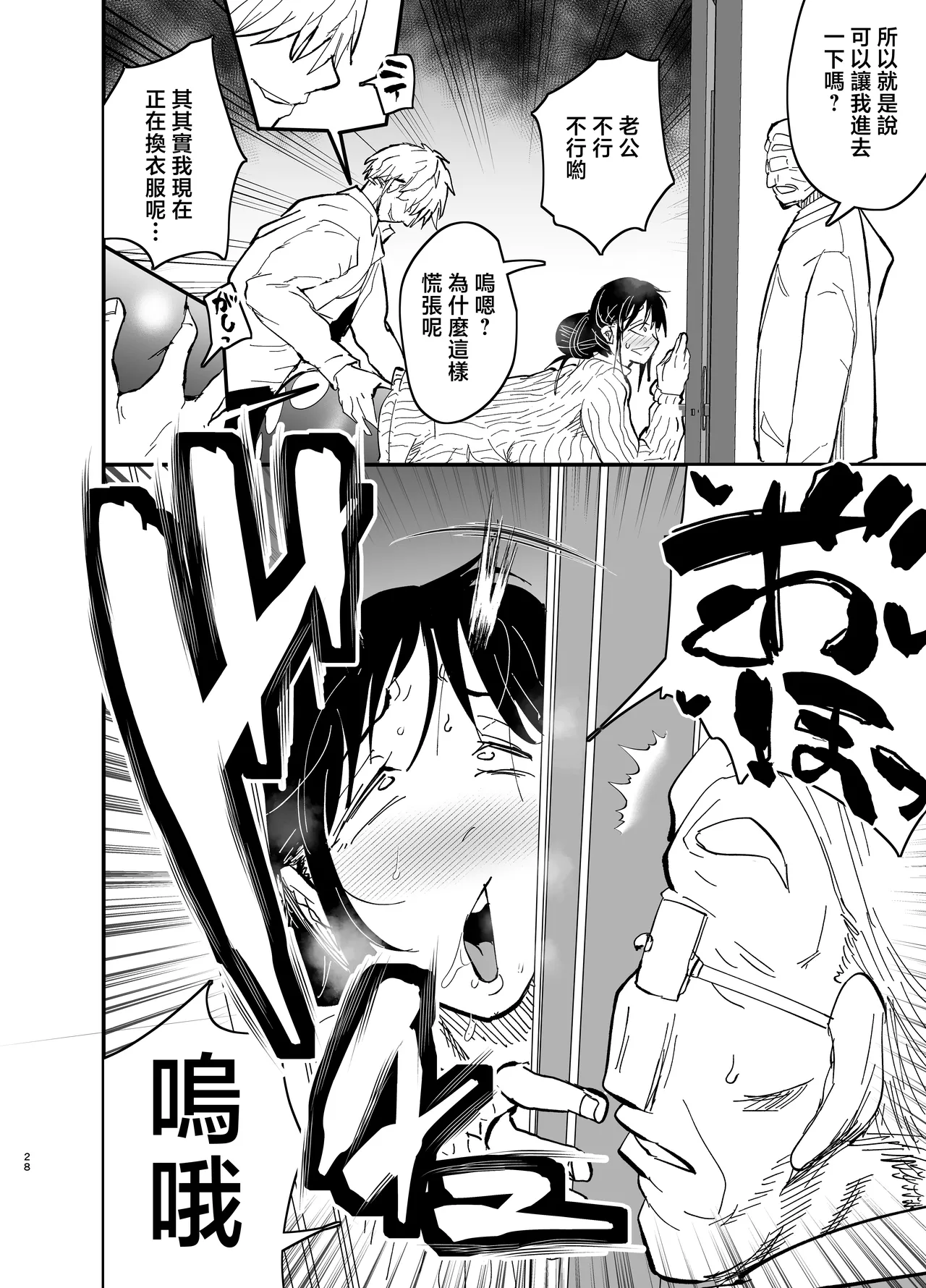 Stepmother Fallen 2 page 29 original parody - squirting milf hentai manga - read online free