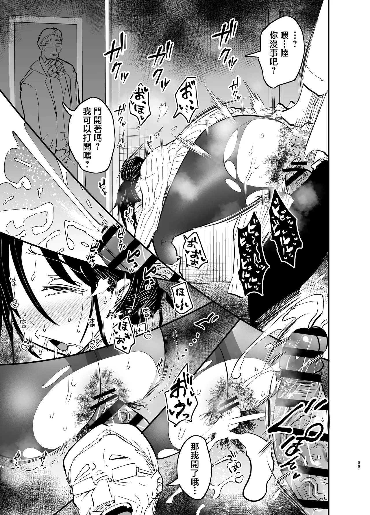 Stepmother Fallen 2 page 34 original parody - squirting milf hentai manga - read online free