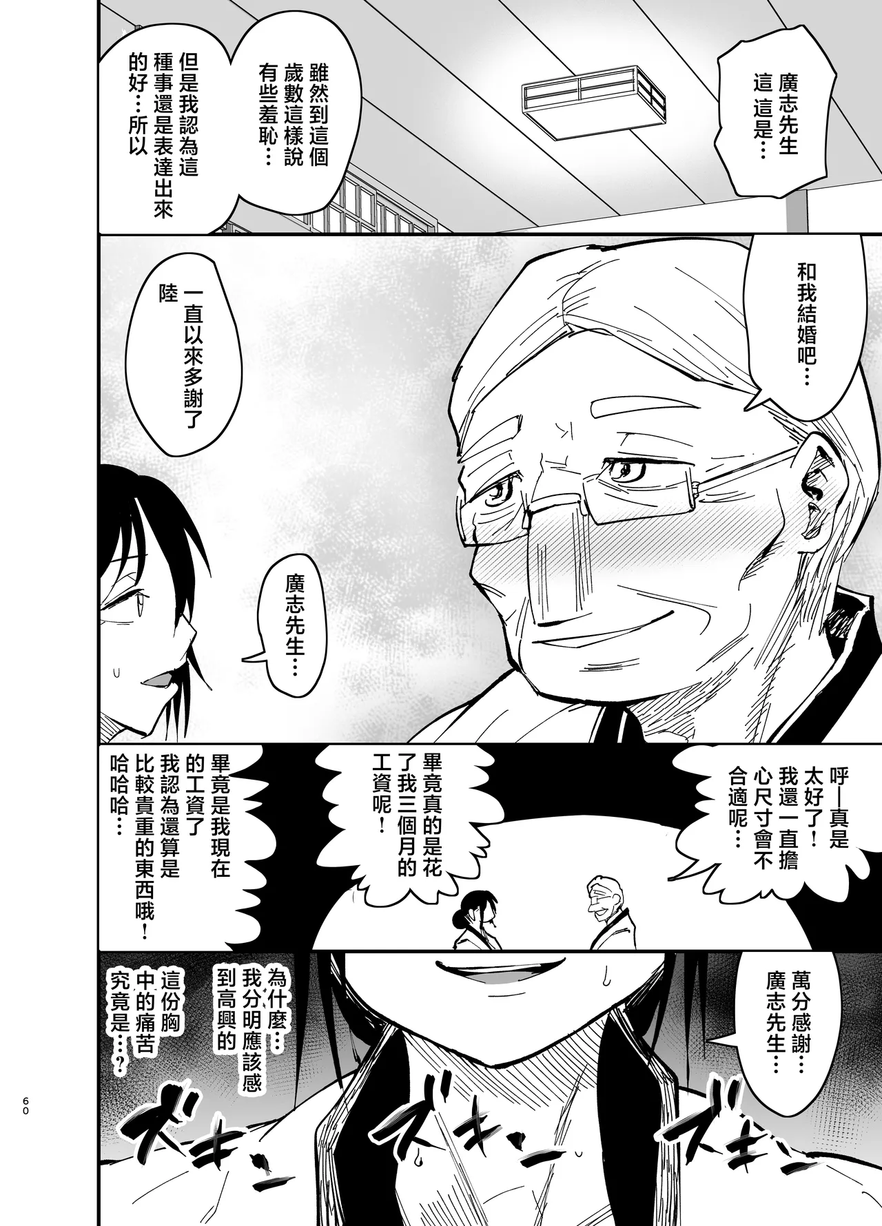 Stepmother Fallen 2 page 61 original parody - squirting milf hentai manga - read online free