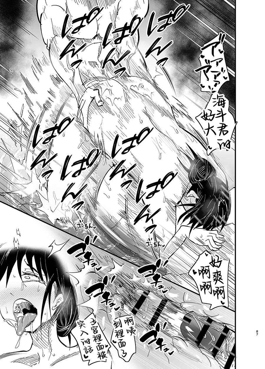 Stepmother Fallen 2 page 88 original parody - squirting milf hentai manga - read online free