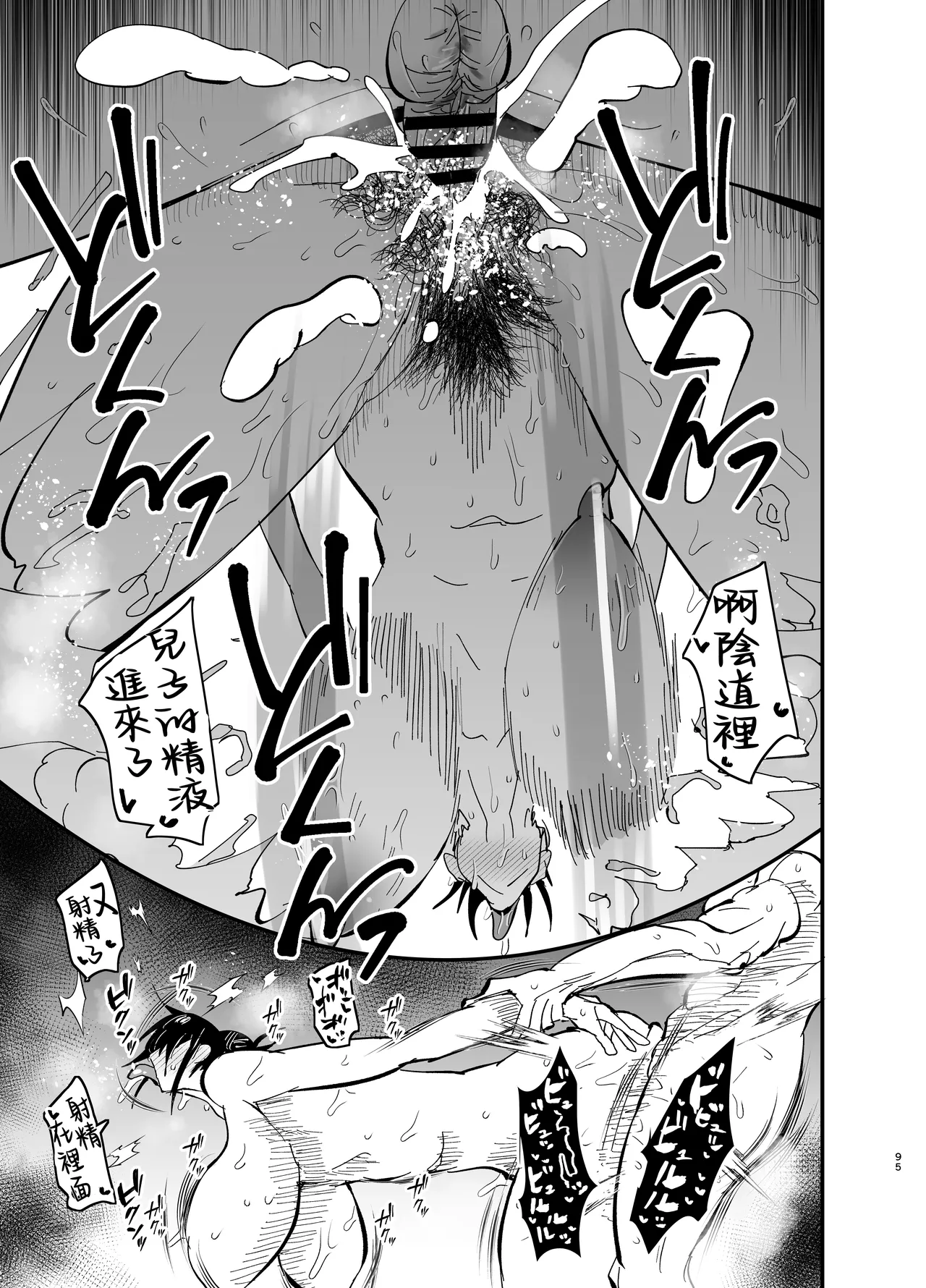 Stepmother Fallen 2 page 96 original parody - squirting milf hentai manga - read online free