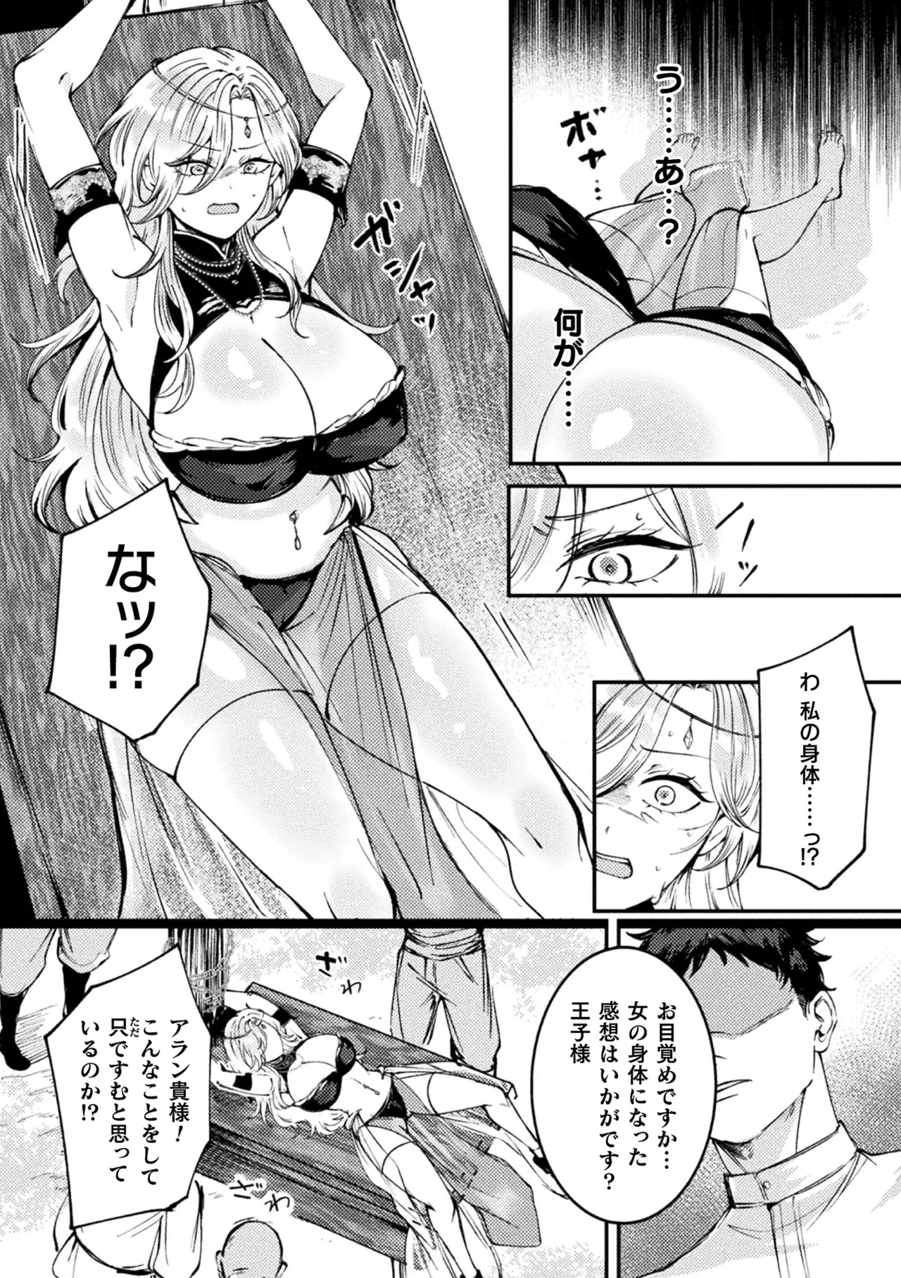 [Anthology] Bessatsu Comic Unreal Songen Hakai ~Misemono ni Sare Chijoku ni Nureru Onna-tachi~ Digital Ban Vol.2 page 39 - nakadashi paizuri hentai manga - read online free