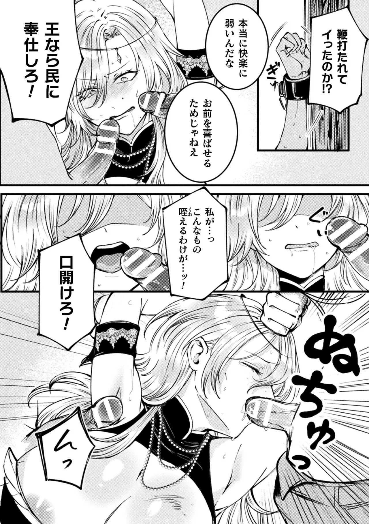 [Anthology] Bessatsu Comic Unreal Songen Hakai ~Misemono ni Sare Chijoku ni Nureru Onna-tachi~ Digital Ban Vol.2 page 44 - big breasts piercing hentai manga - read online free