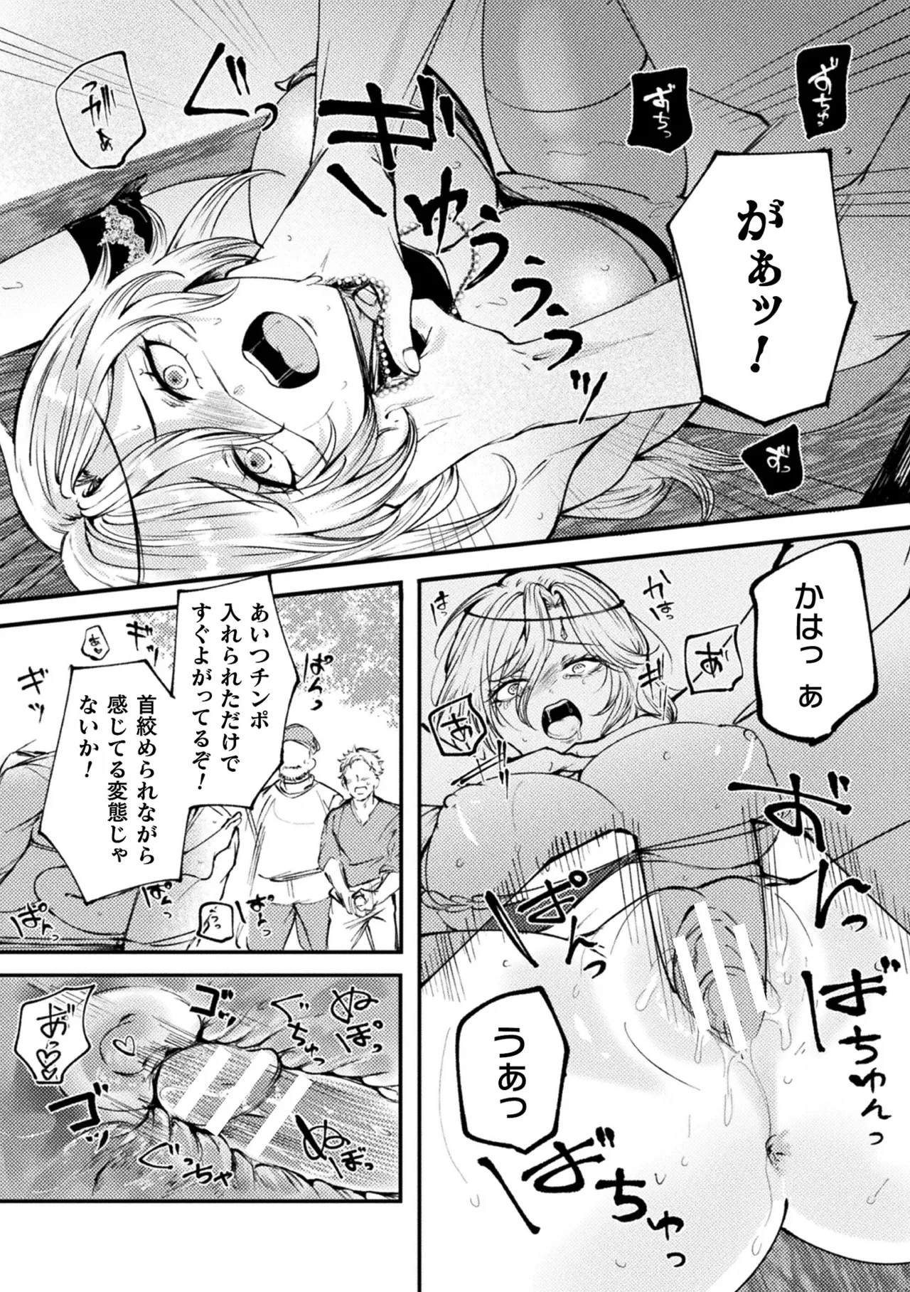 [Anthology] Bessatsu Comic Unreal Songen Hakai ~Misemono ni Sare Chijoku ni Nureru Onna-tachi~ Digital Ban Vol.2 page 49 - nakadashi paizuri hentai manga - read online free
