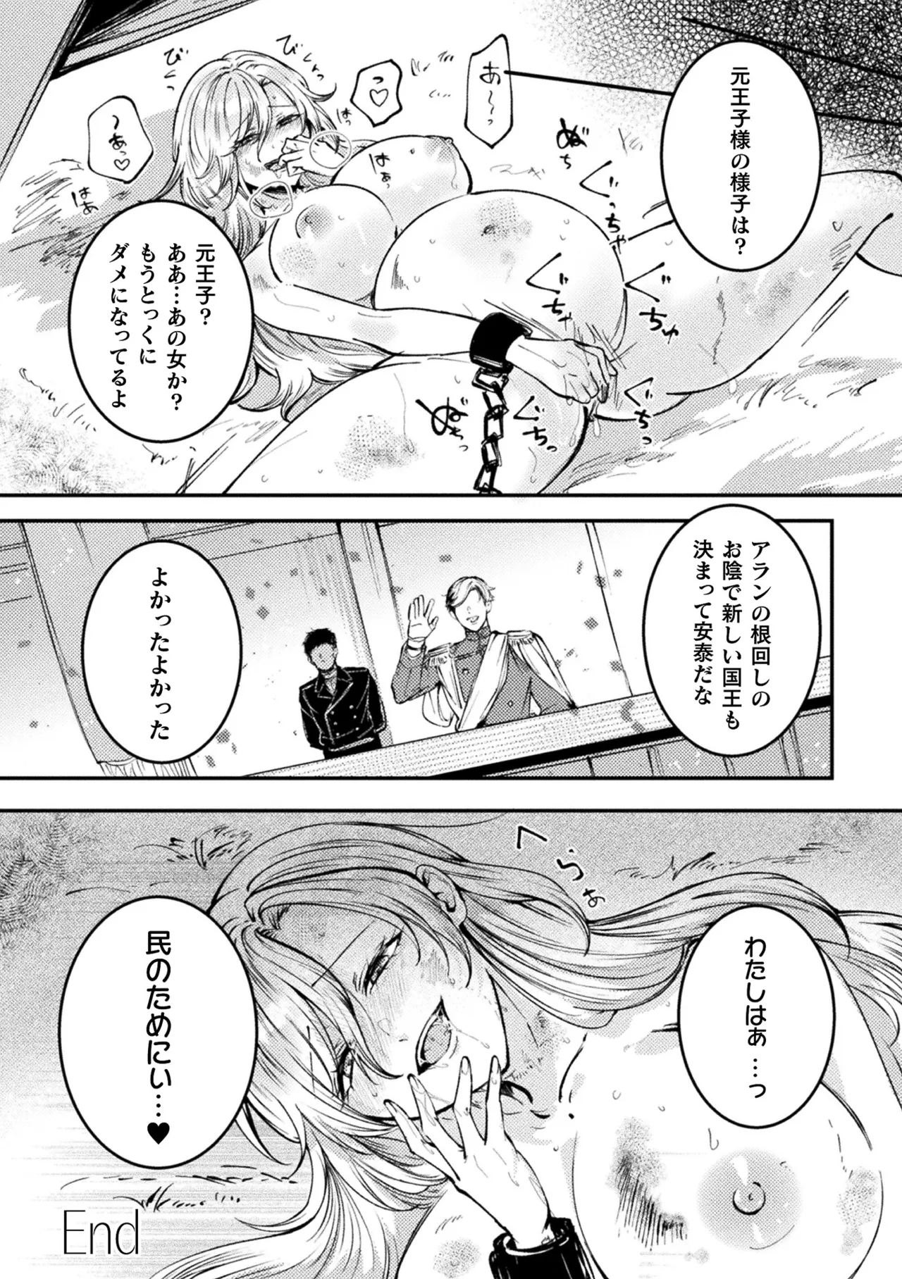 [Anthology] Bessatsu Comic Unreal Songen Hakai ~Misemono ni Sare Chijoku ni Nureru Onna-tachi~ Digital Ban Vol.2 page 54 - nakadashi paizuri hentai manga - read online free