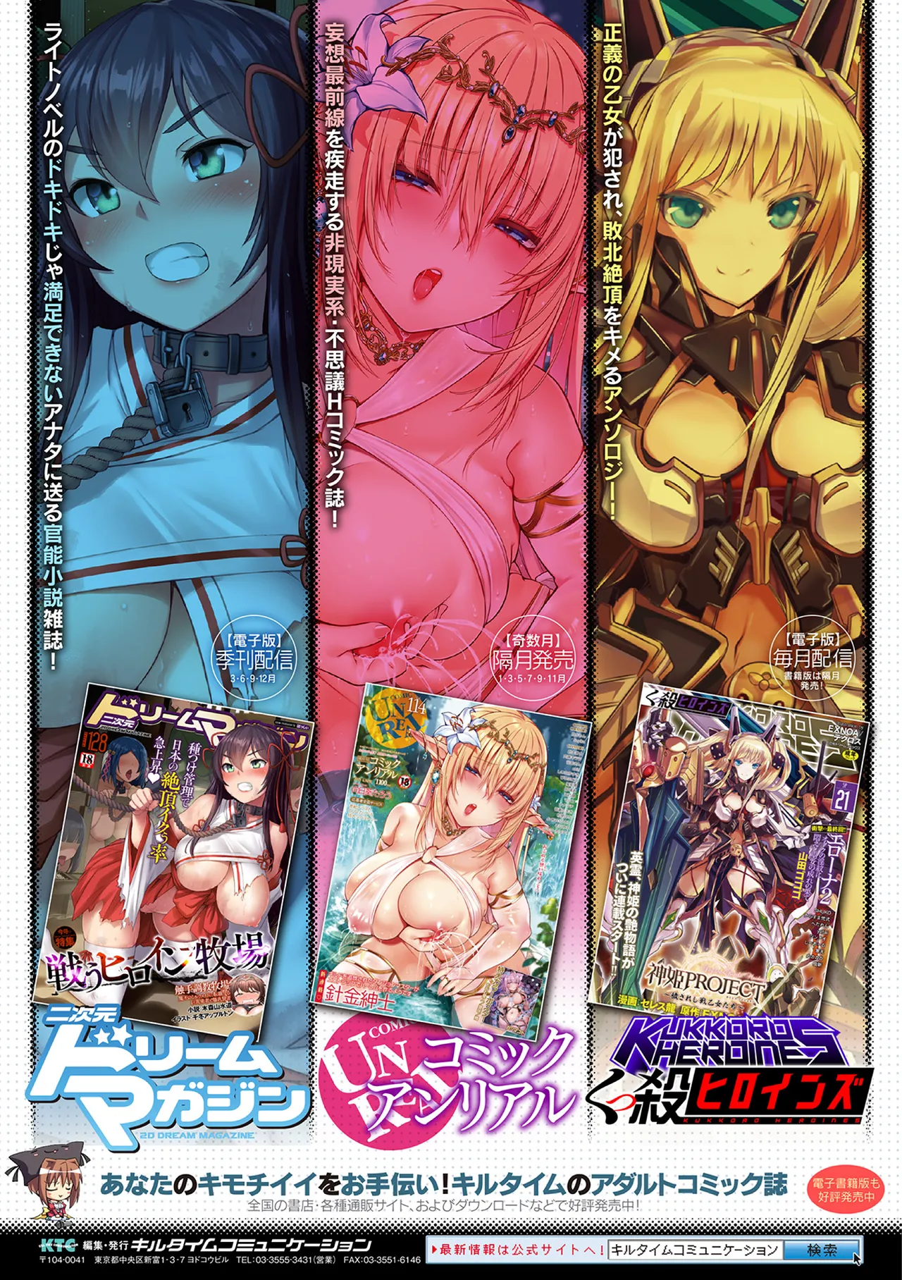 [Anthology] Bessatsu Comic Unreal Songen Hakai ~Misemono ni Sare Chijoku ni Nureru Onna-tachi~ Digital Ban Vol.2 page 90 - nakadashi paizuri hentai manga - read online free